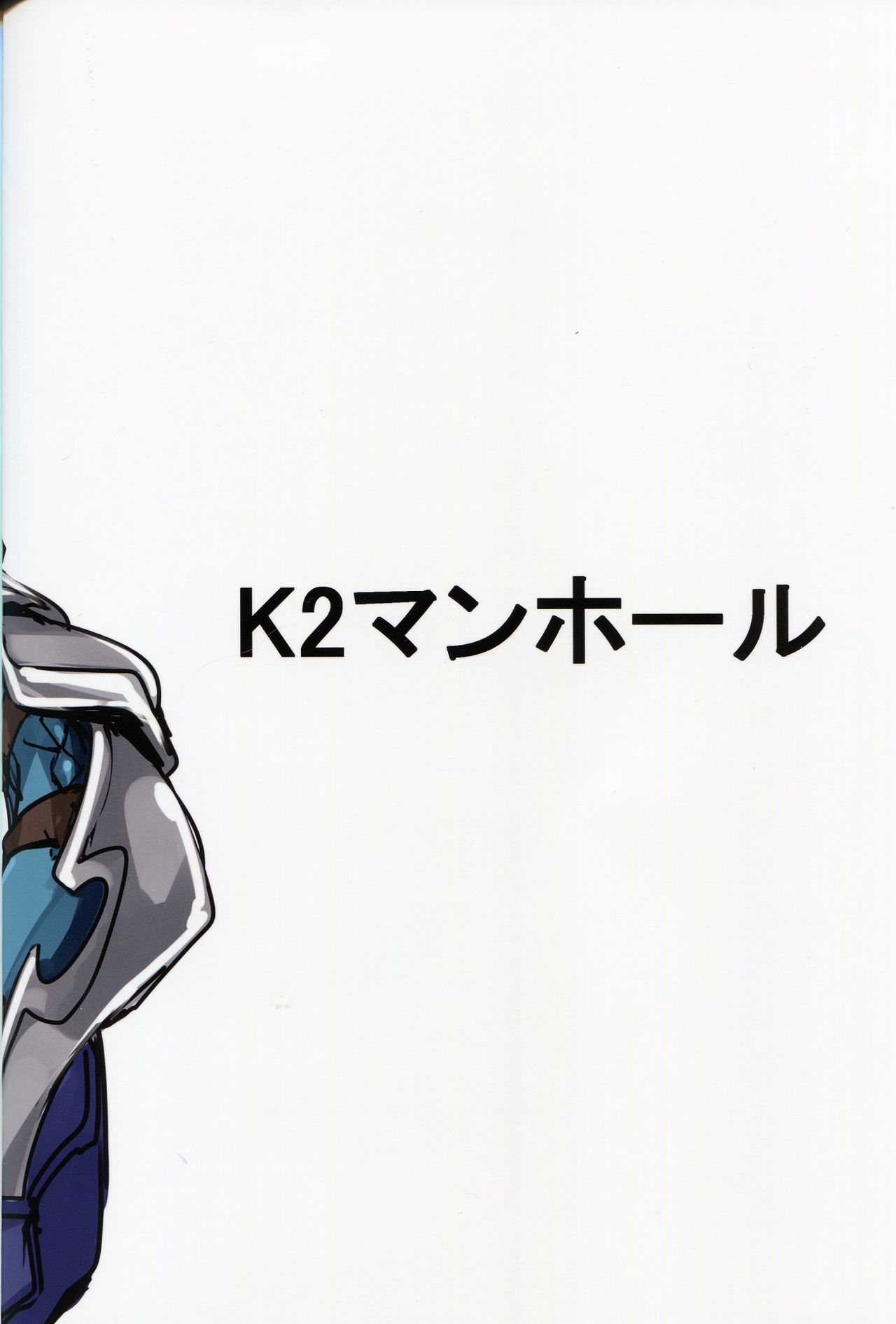 Okuchi to Ketsu kara Plus o Sosogu Hon (Puzzle & Dragons) [English] =White Symphony= page 24