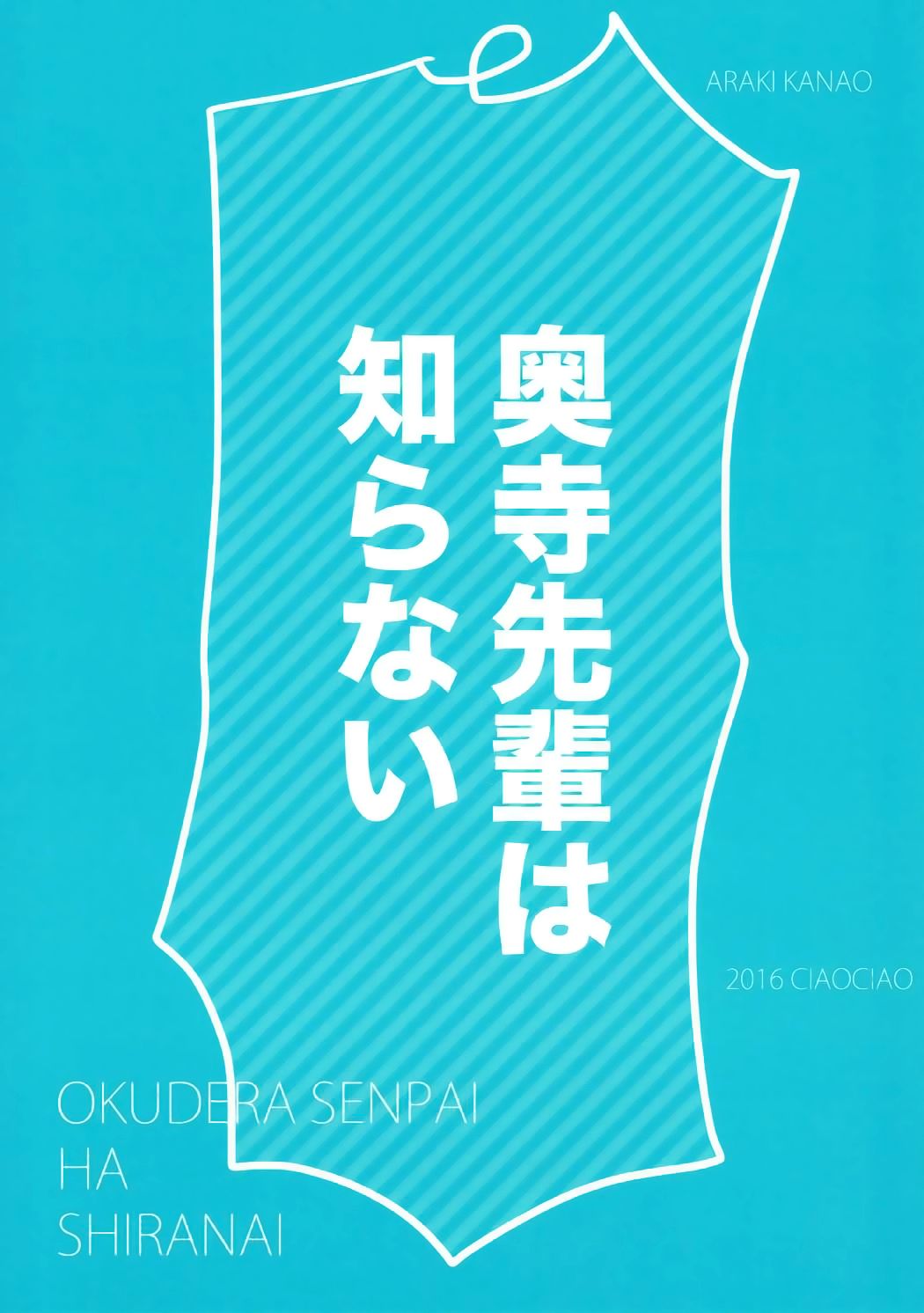 Okudera-senpai wa Shiranai page 18
