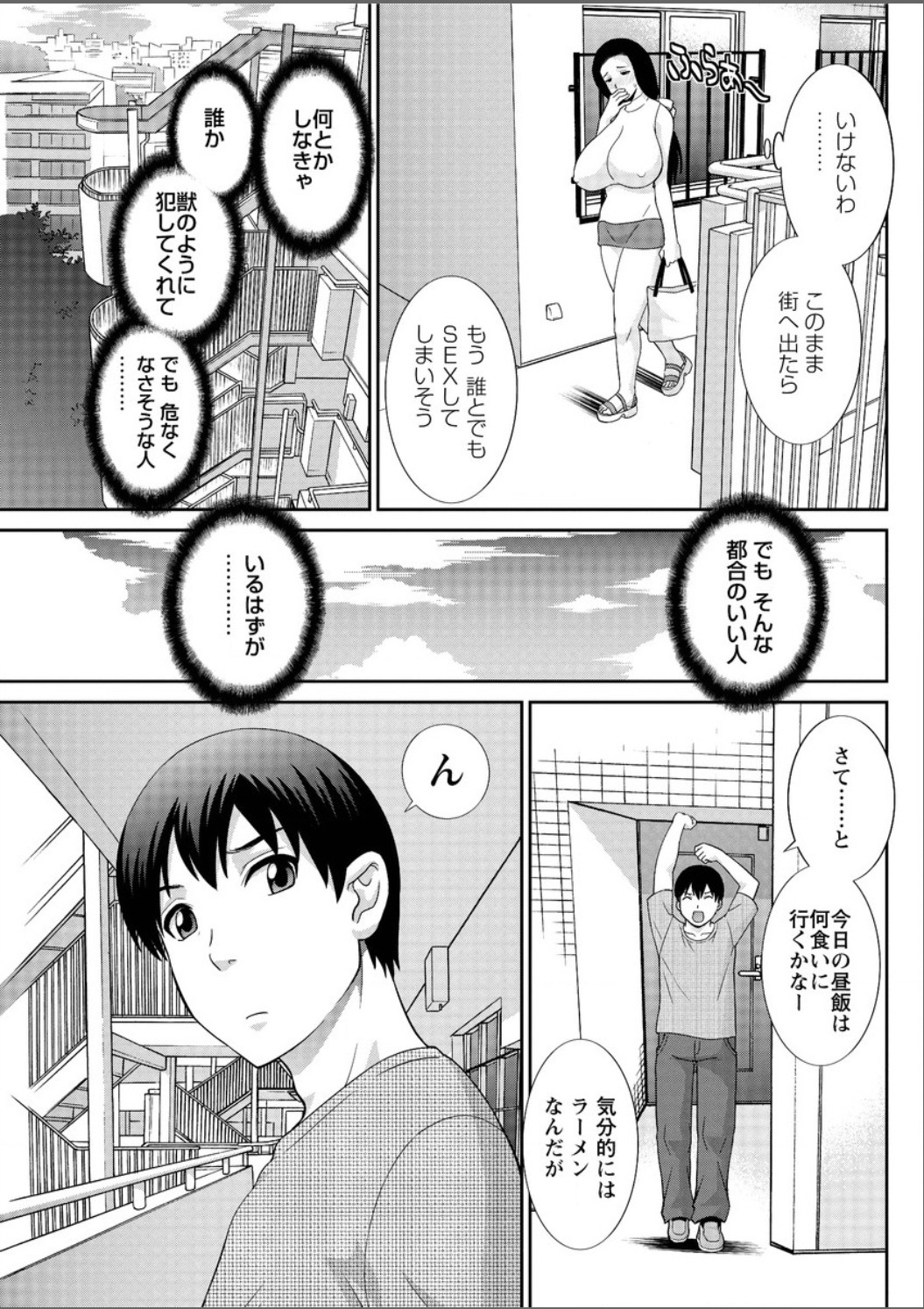 Okusan to Kanojo to ♥ Ch. 01-19 page 119