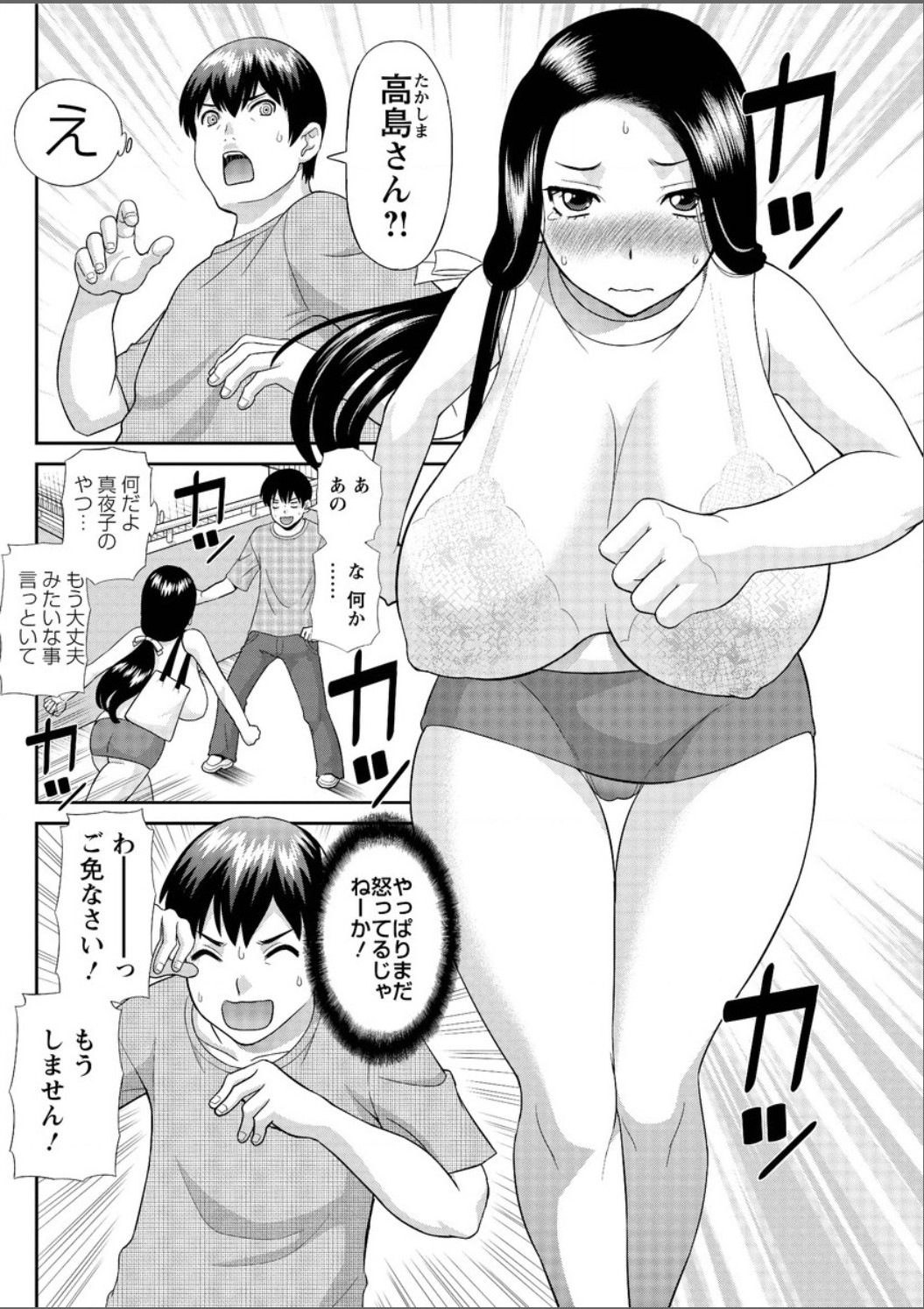 Okusan to Kanojo to ♥ Ch. 01-19 page 120