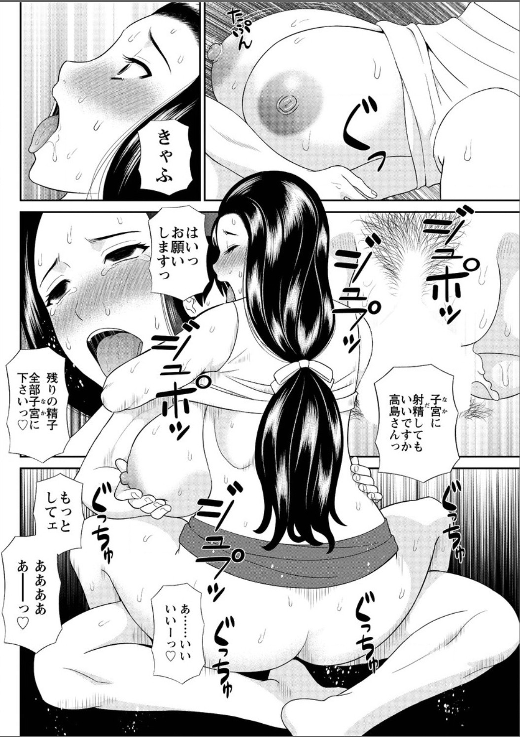 Okusan to Kanojo to ♥ Ch. 01-19 page 130