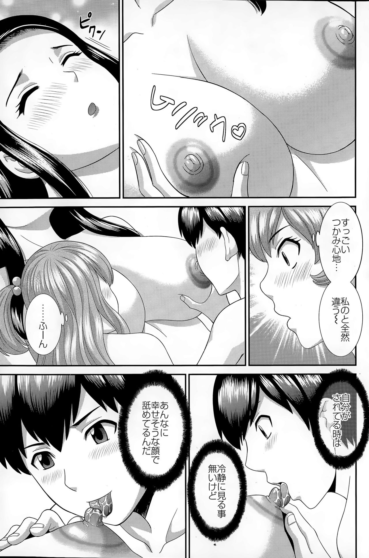 Okusan to Kanojo to ♥ Ch. 01-19 page 161
