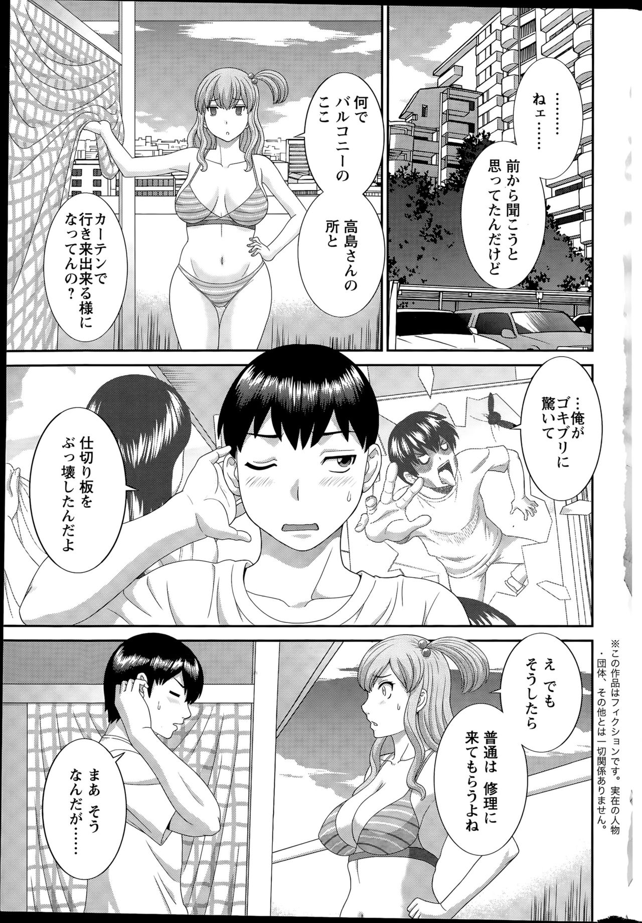 Okusan to Kanojo to ♥ Ch. 01-19 page 173