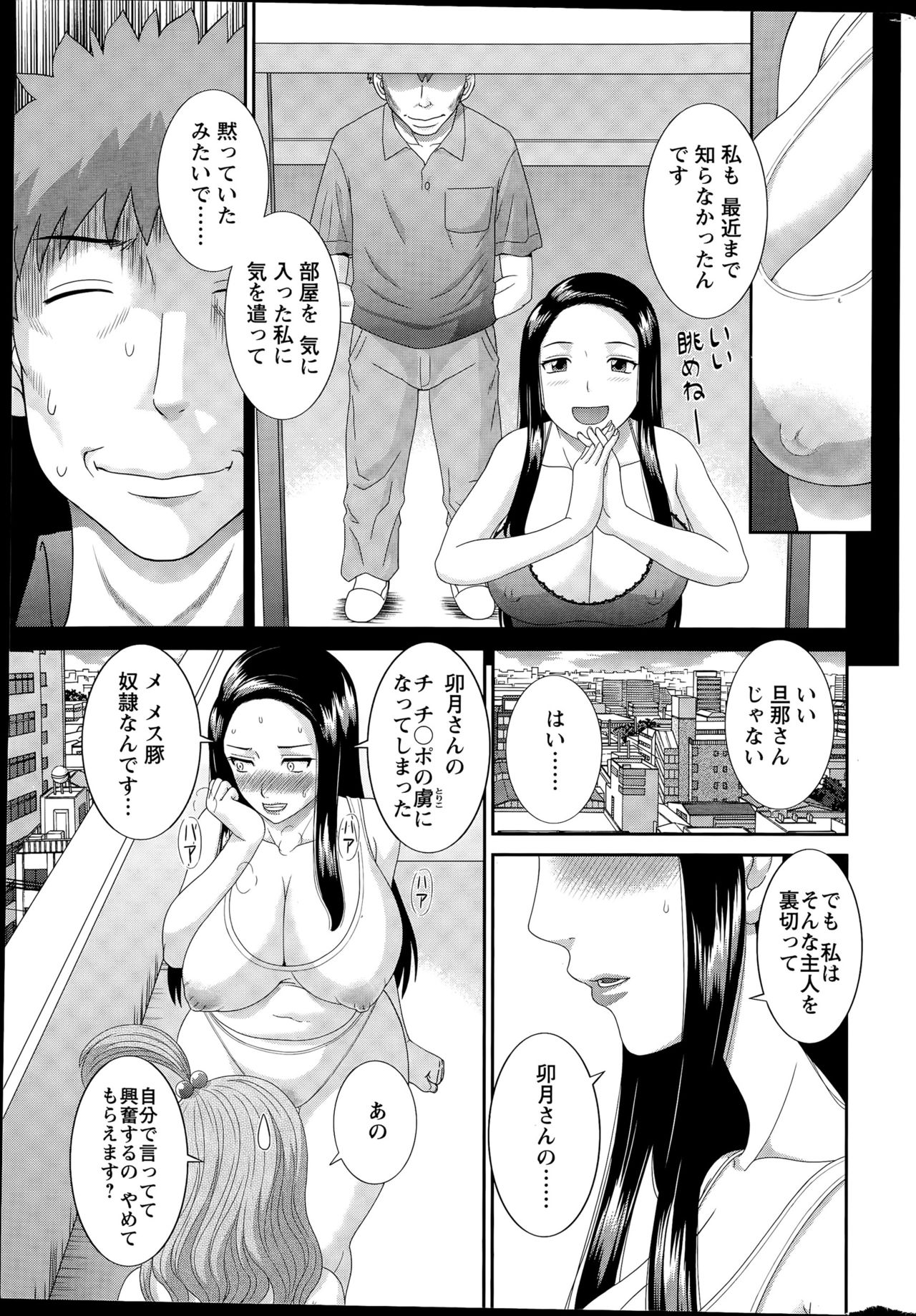 Okusan to Kanojo to ♥ Ch. 01-19 page 175