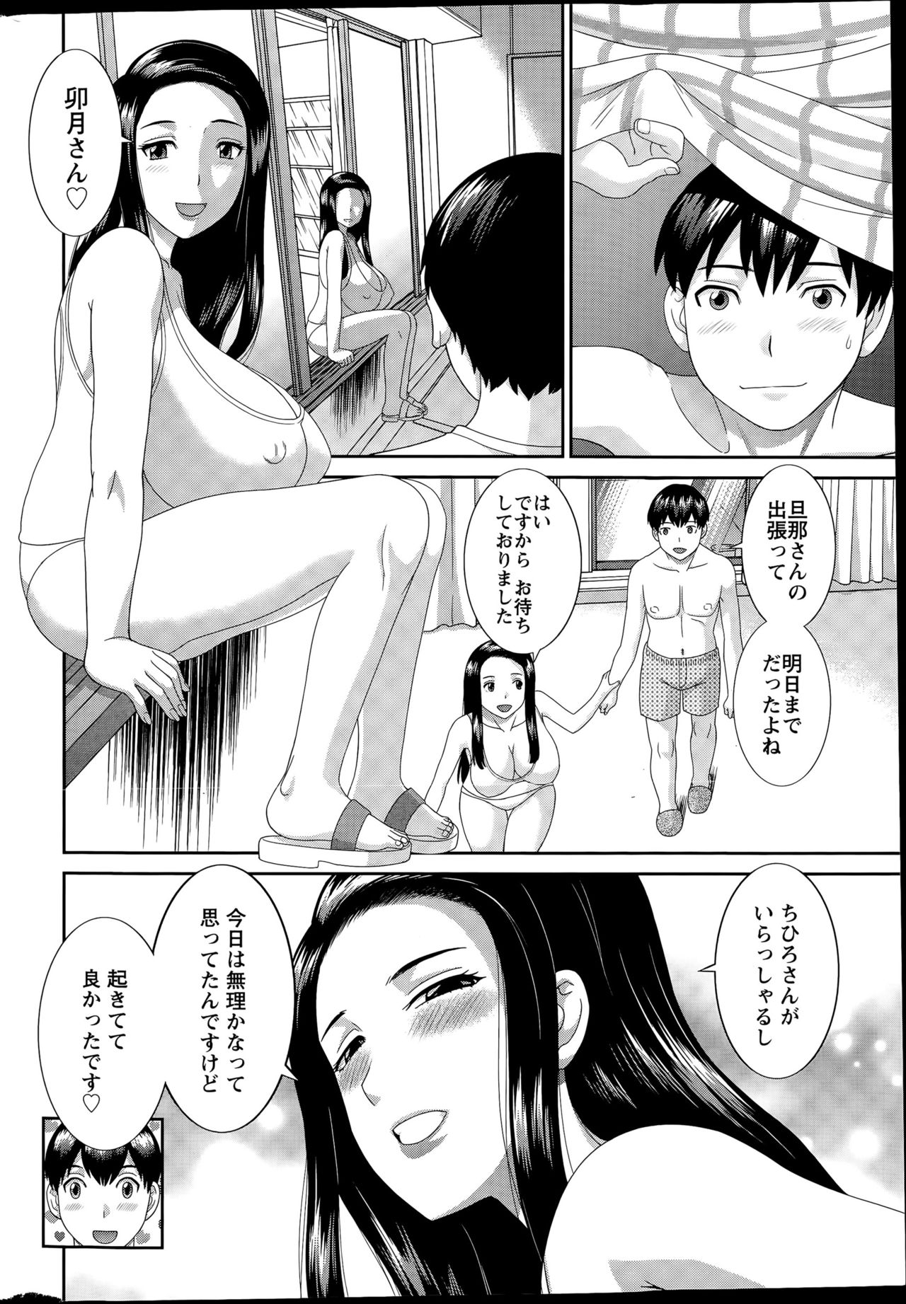 Okusan to Kanojo to ♥ Ch. 01-19 page 178