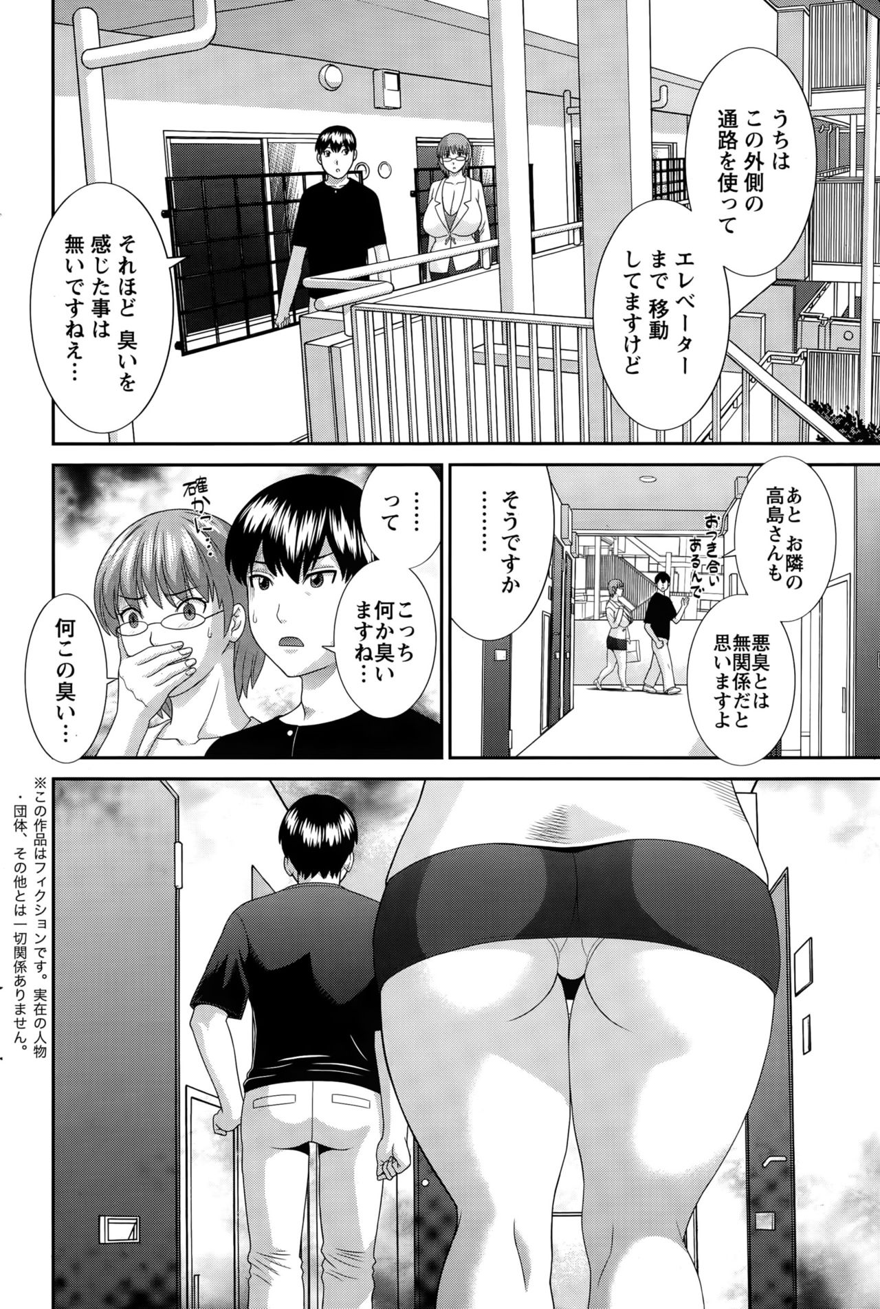 Okusan to Kanojo to ♥ Ch. 01-19 page 190