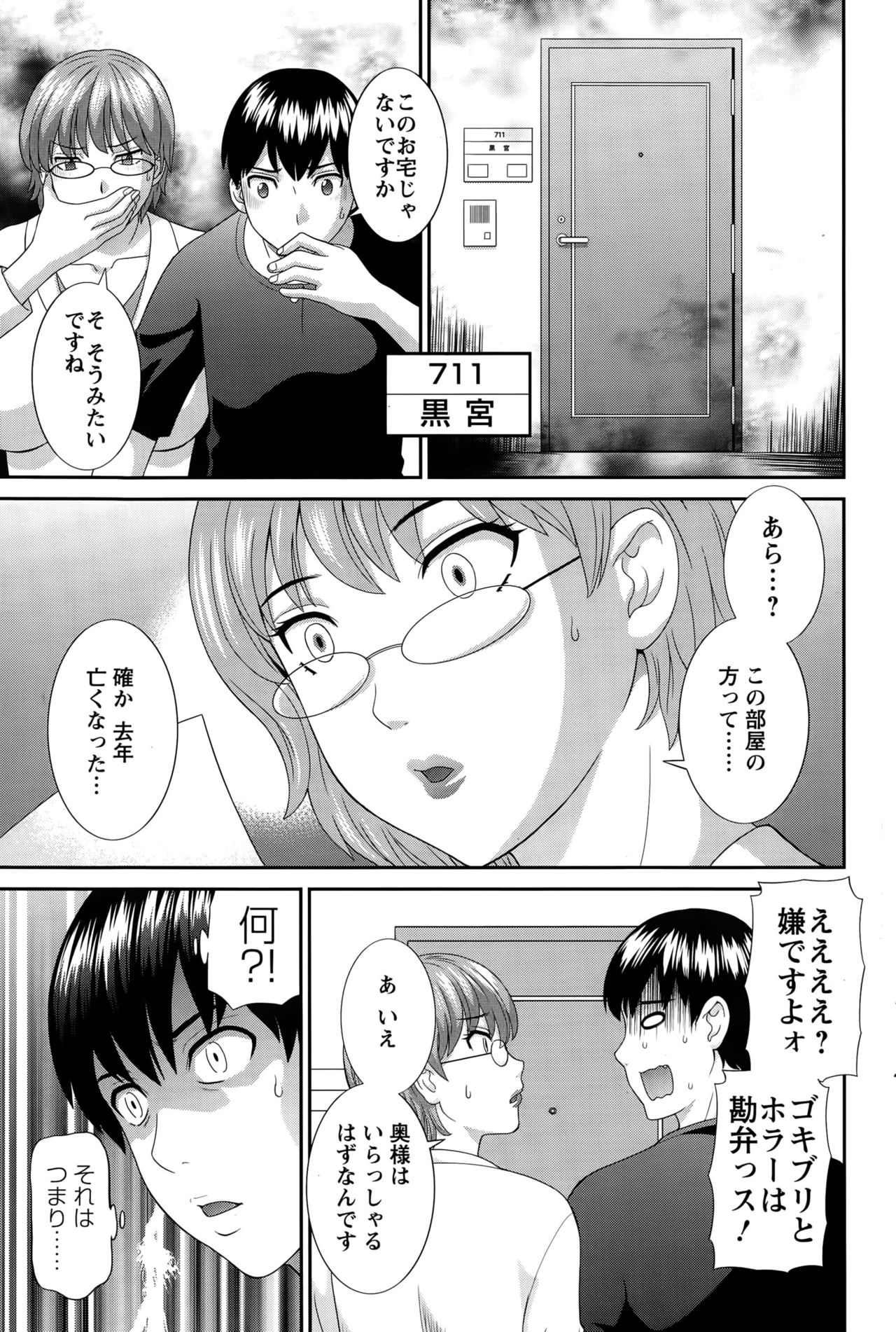 Okusan to Kanojo to ♥ Ch. 01-19 page 191
