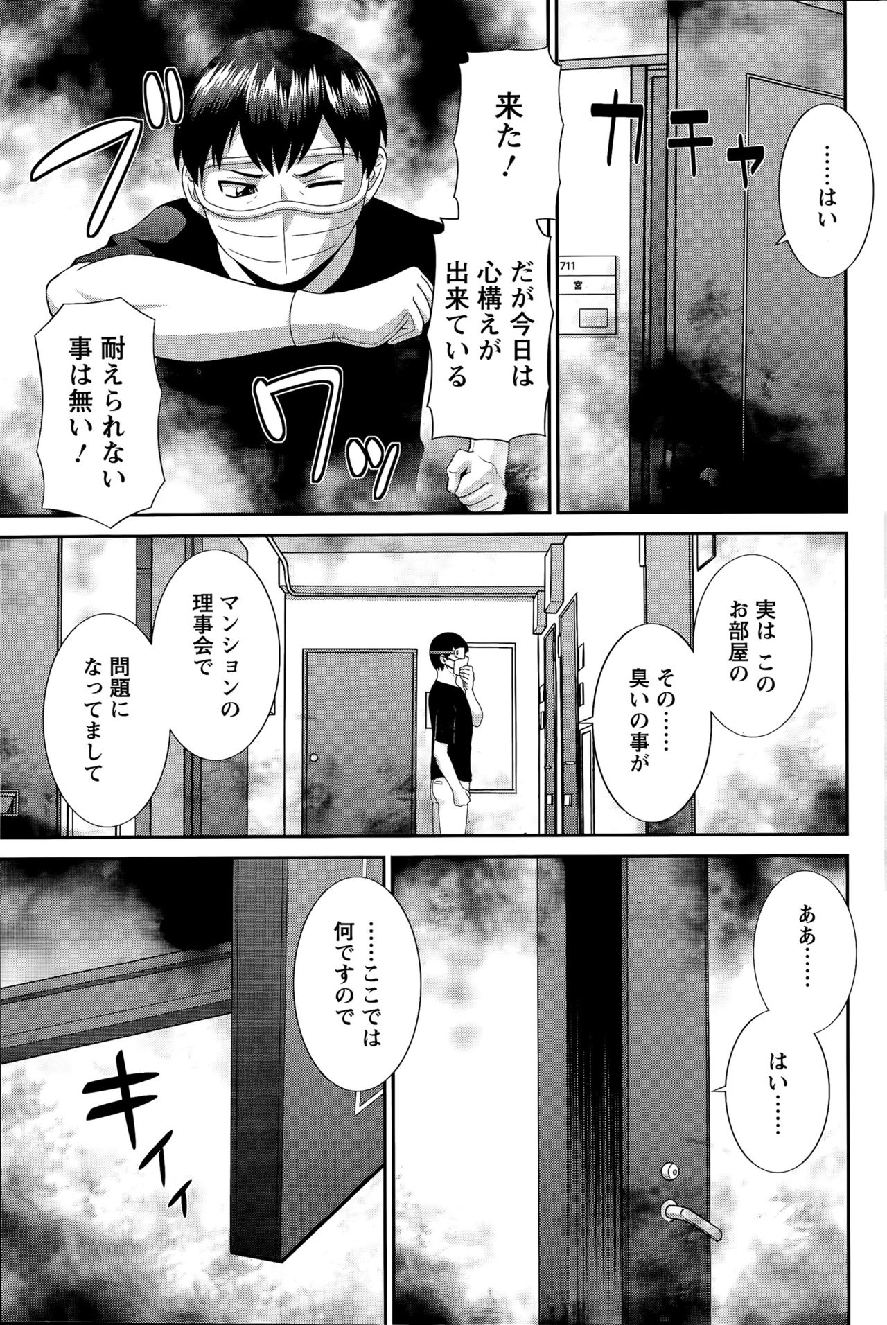 Okusan to Kanojo to ♥ Ch. 01-19 page 209