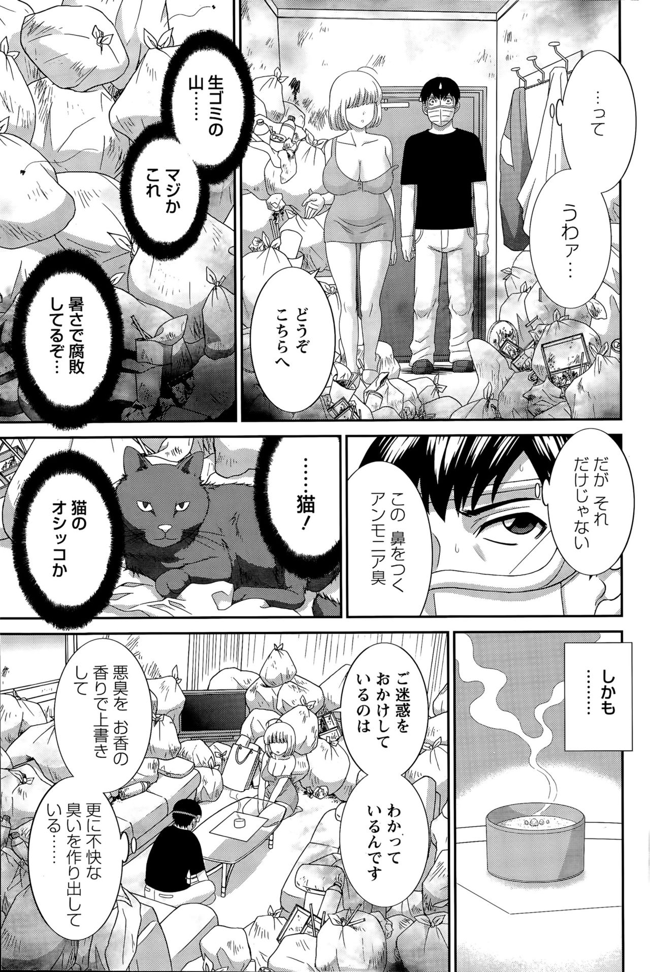 Okusan to Kanojo to ♥ Ch. 01-19 page 211
