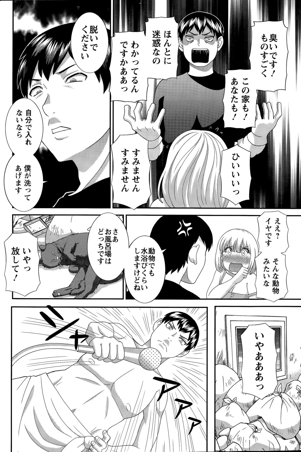 Okusan to Kanojo to ♥ Ch. 01-19 page 214