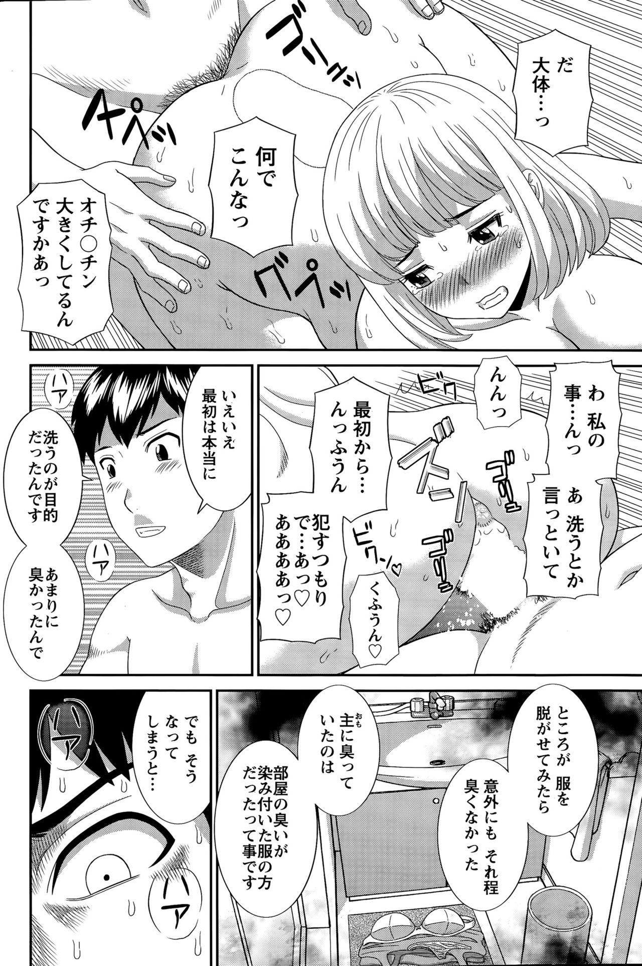 Okusan to Kanojo to ♥ Ch. 01-19 page 220