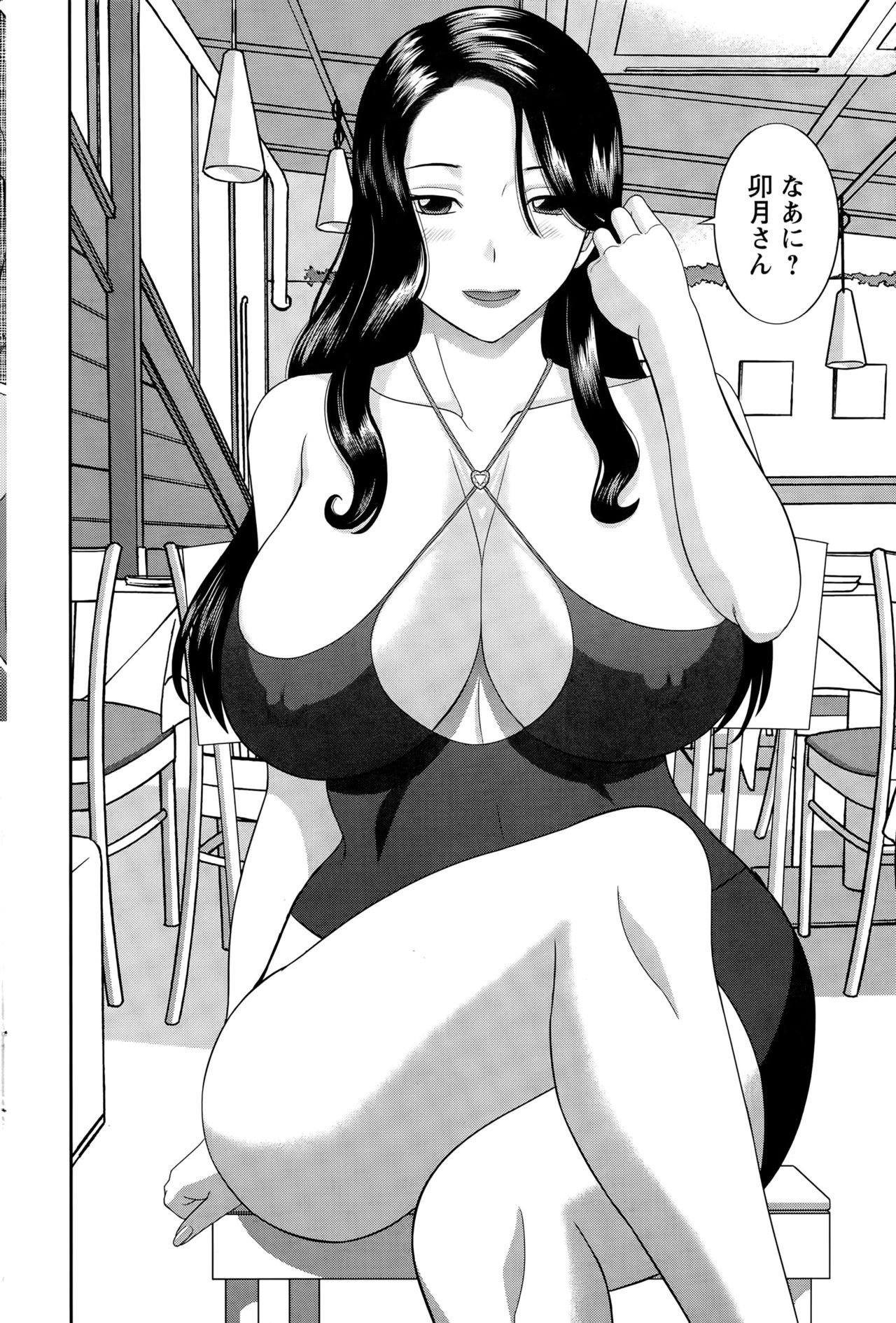 Okusan to Kanojo to ♥ Ch. 01-19 page 227