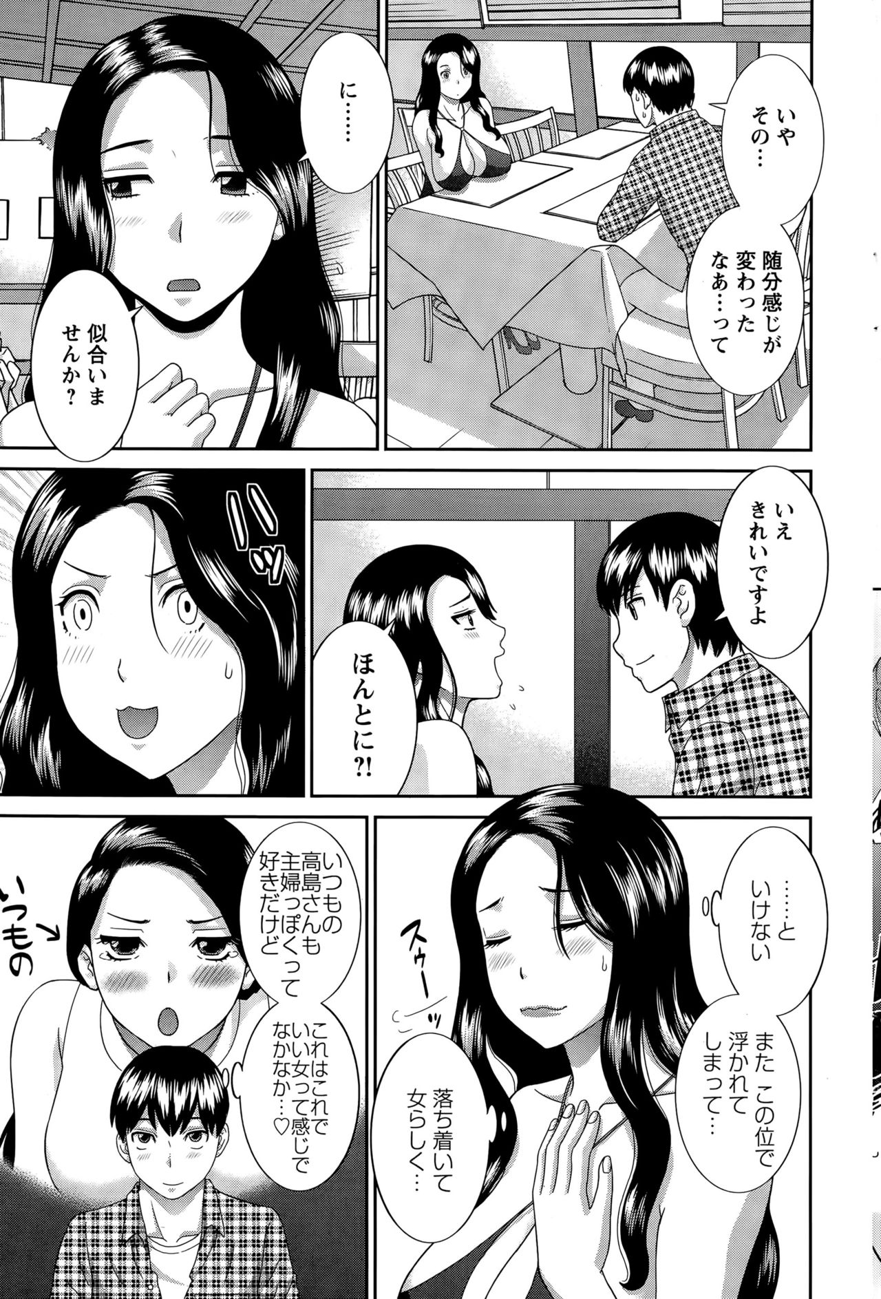 Okusan to Kanojo to ♥ Ch. 01-19 page 228