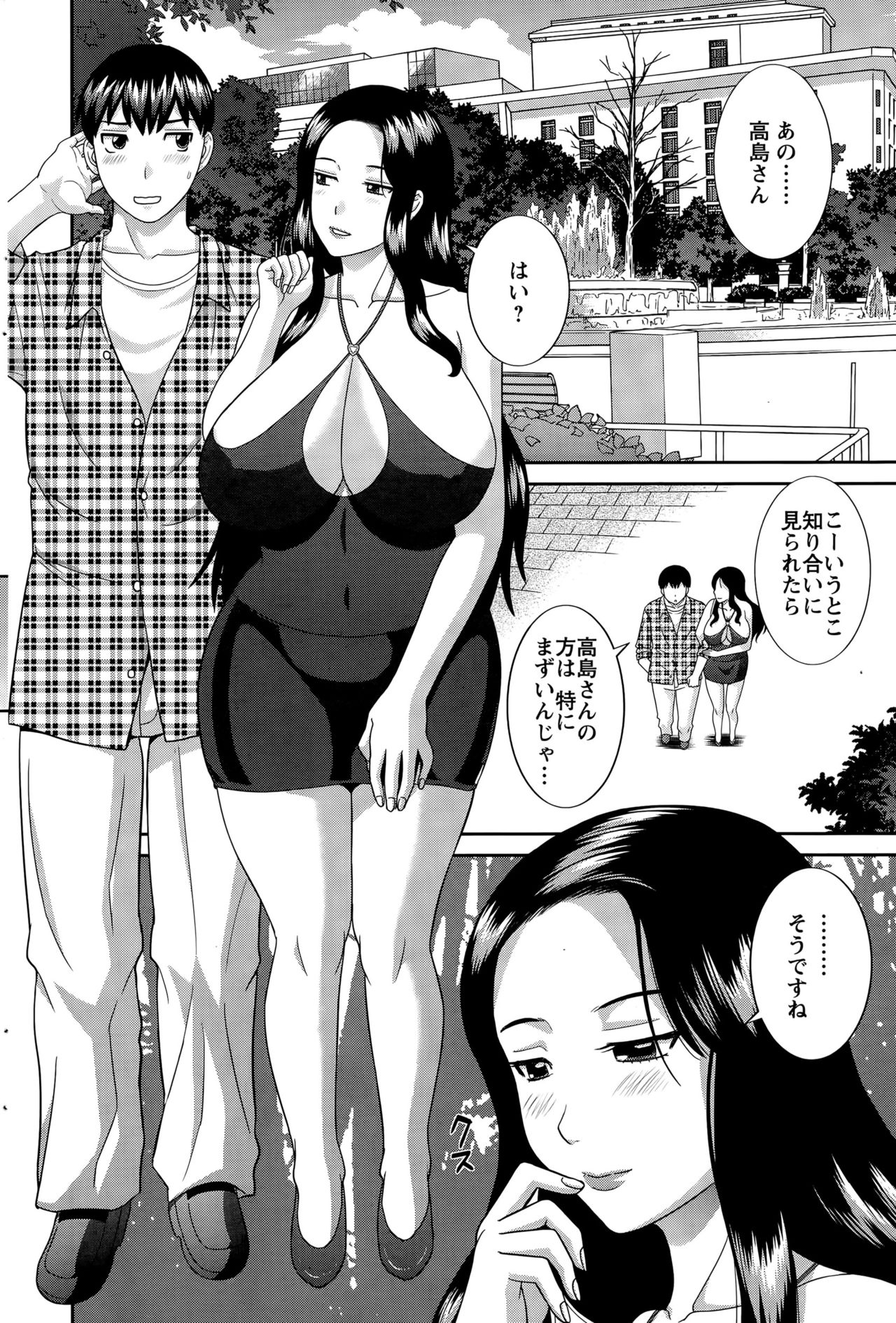 Okusan to Kanojo to ♥ Ch. 01-19 page 229