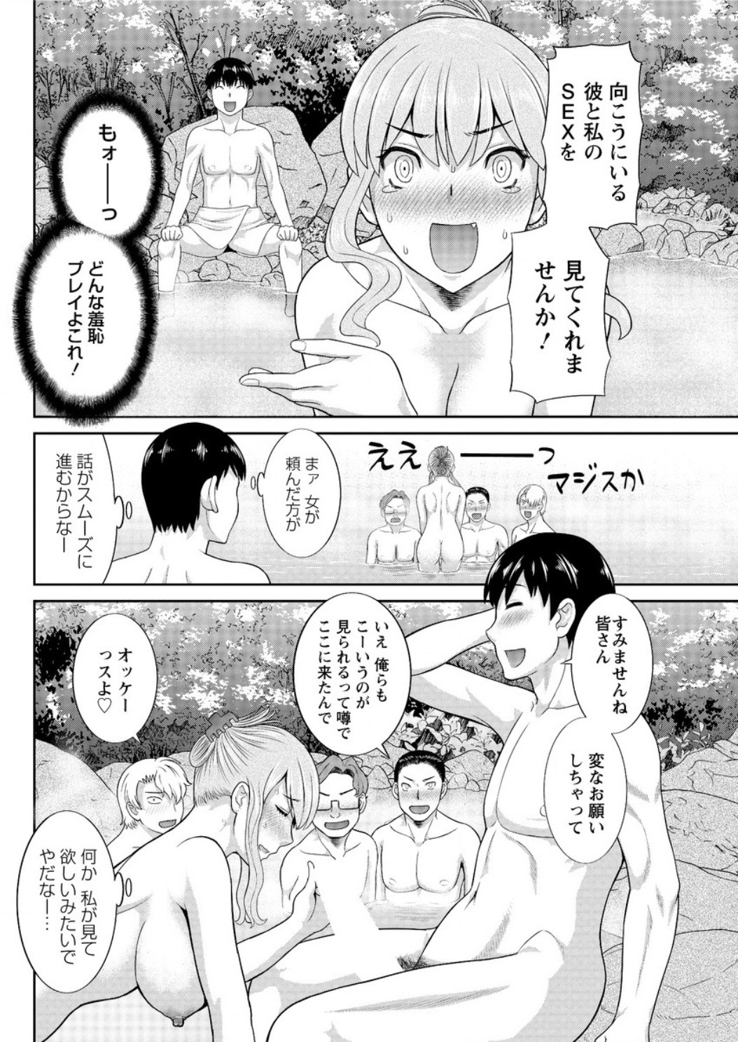Okusan to Kanojo to ♥ Ch. 01-19 page 249