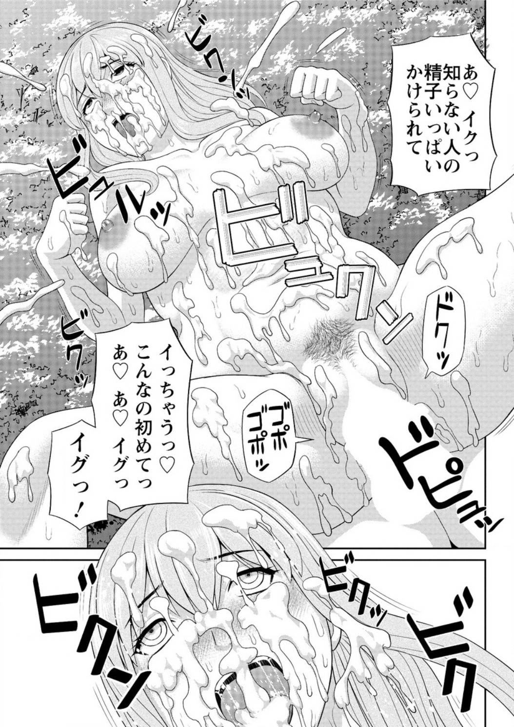 Okusan to Kanojo to ♥ Ch. 01-19 page 258