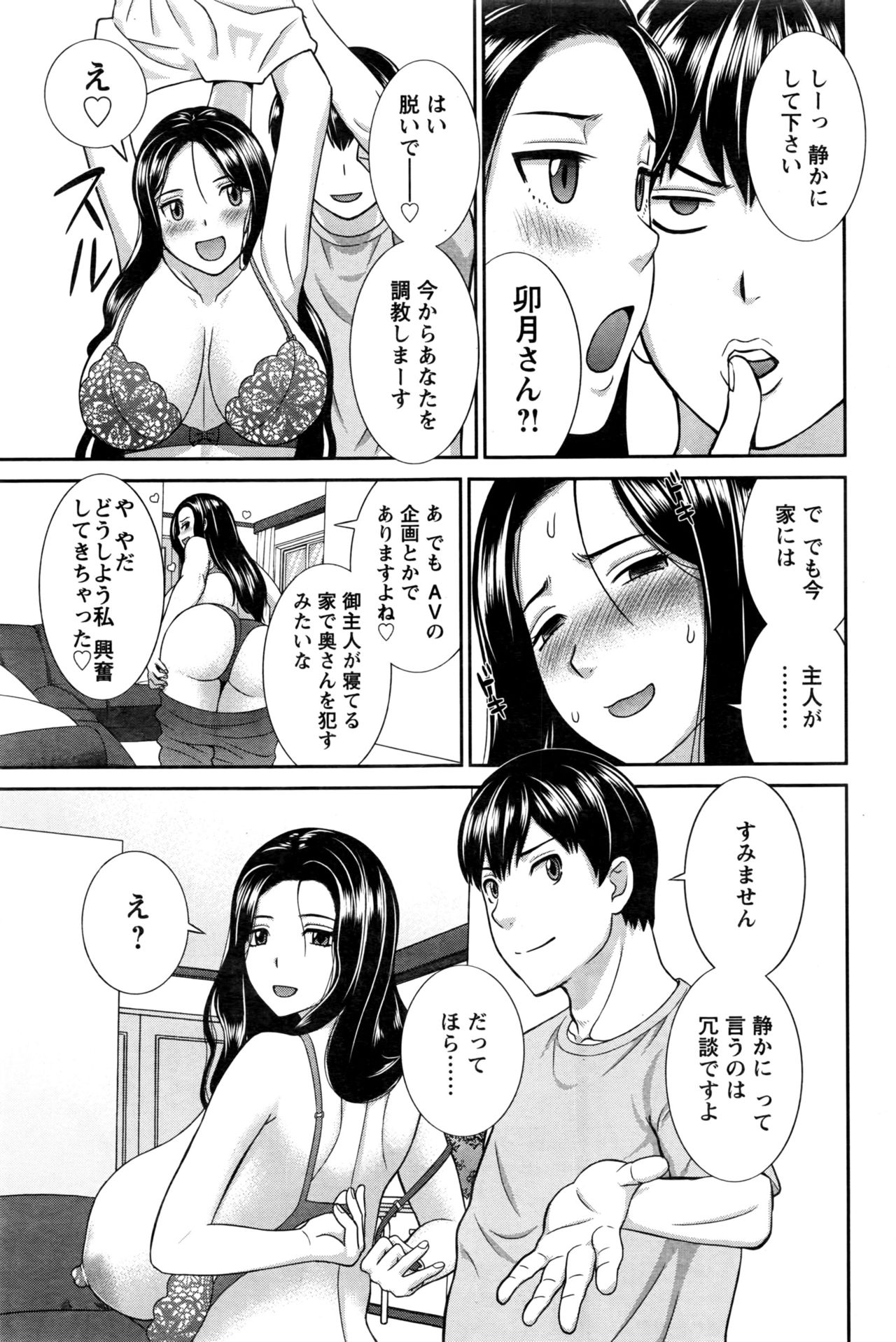 Okusan to Kanojo to ♥ Ch. 01-19 page 320