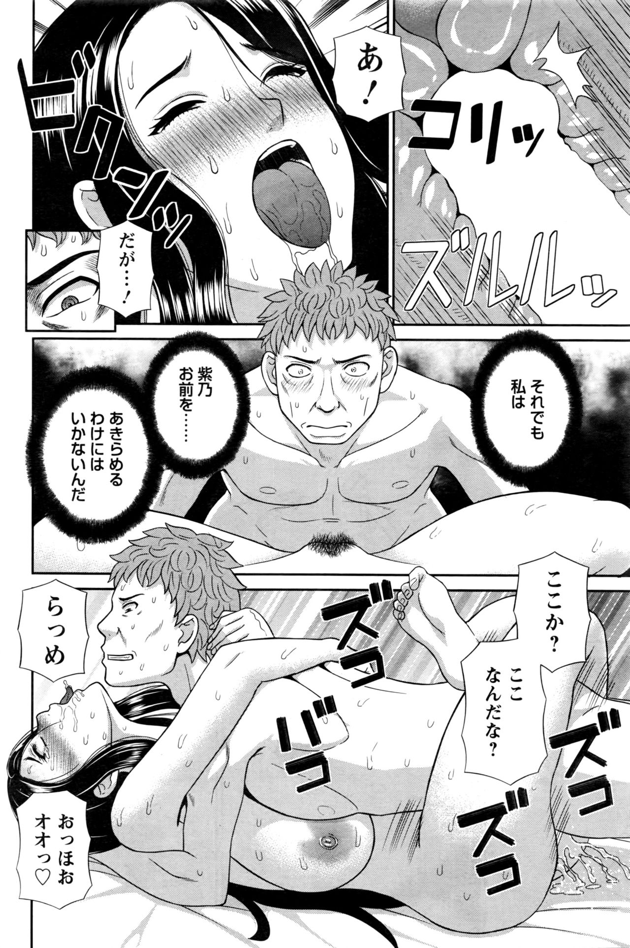 Okusan to Kanojo to ♥ Ch. 01-19 page 327