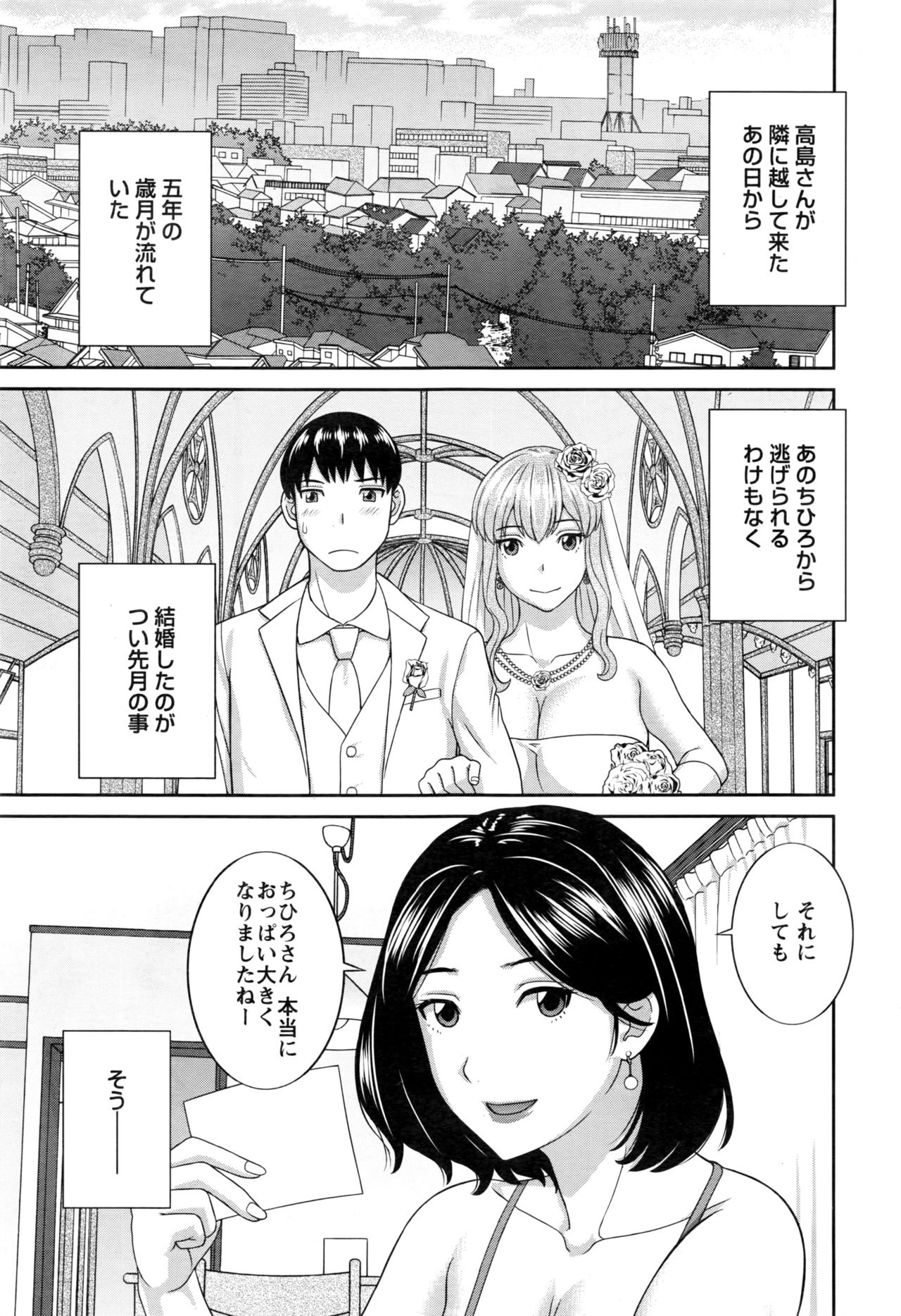Okusan to Kanojo to ♥ Ch. 01-19 page 334