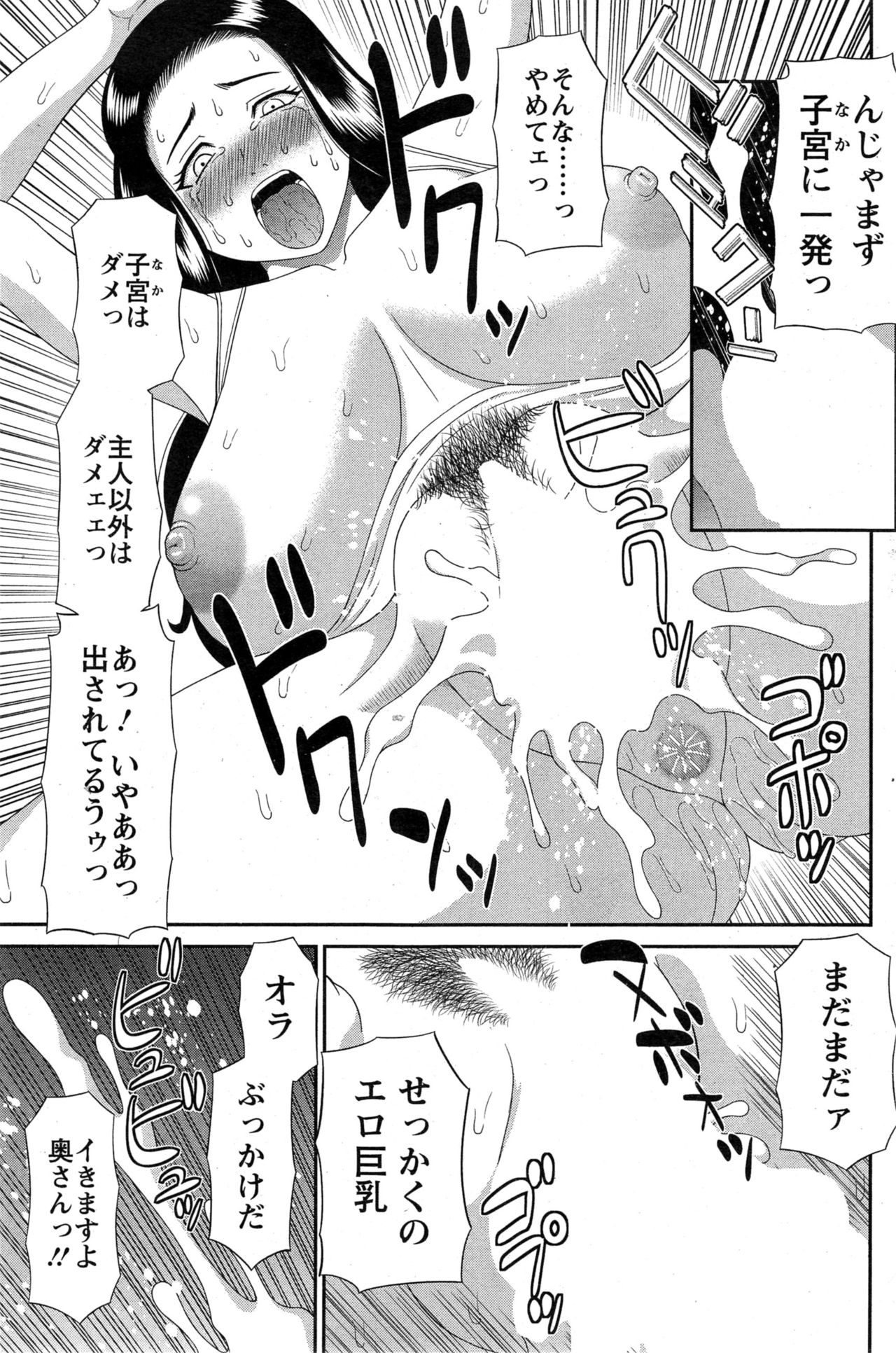 Okusan to Kanojo to ♥ Ch. 01-19 page 39
