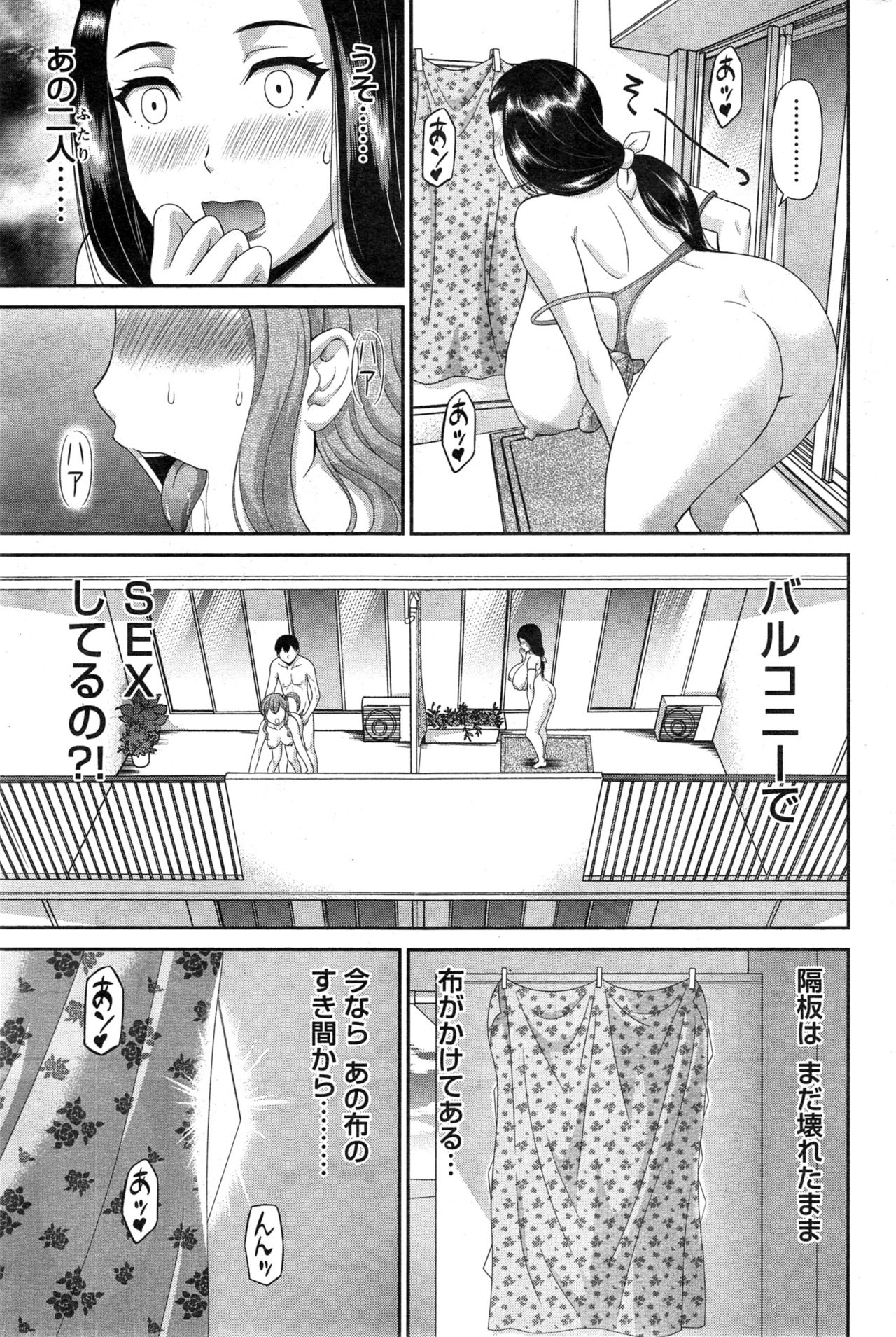 Okusan to Kanojo to ♥ Ch. 01-19 page 51