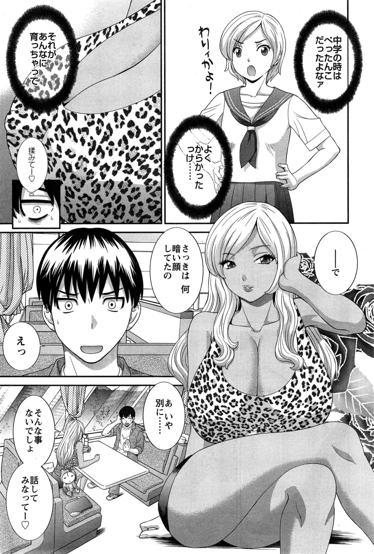 Okusan to Kanojo to ♥ Ch. 01-19 page 61