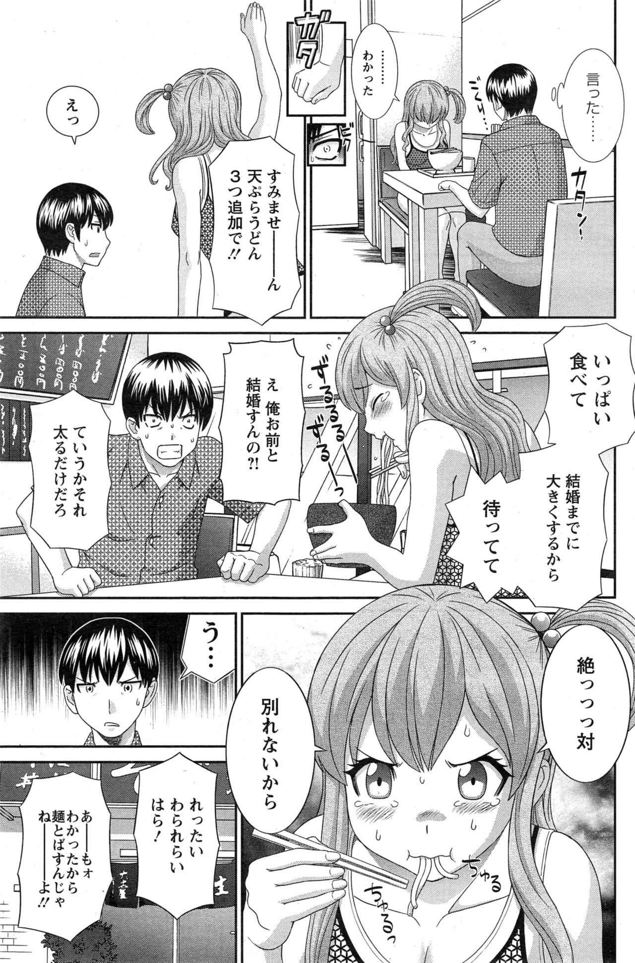 Okusan to Kanojo to ♥ Ch. 01-19 page 7