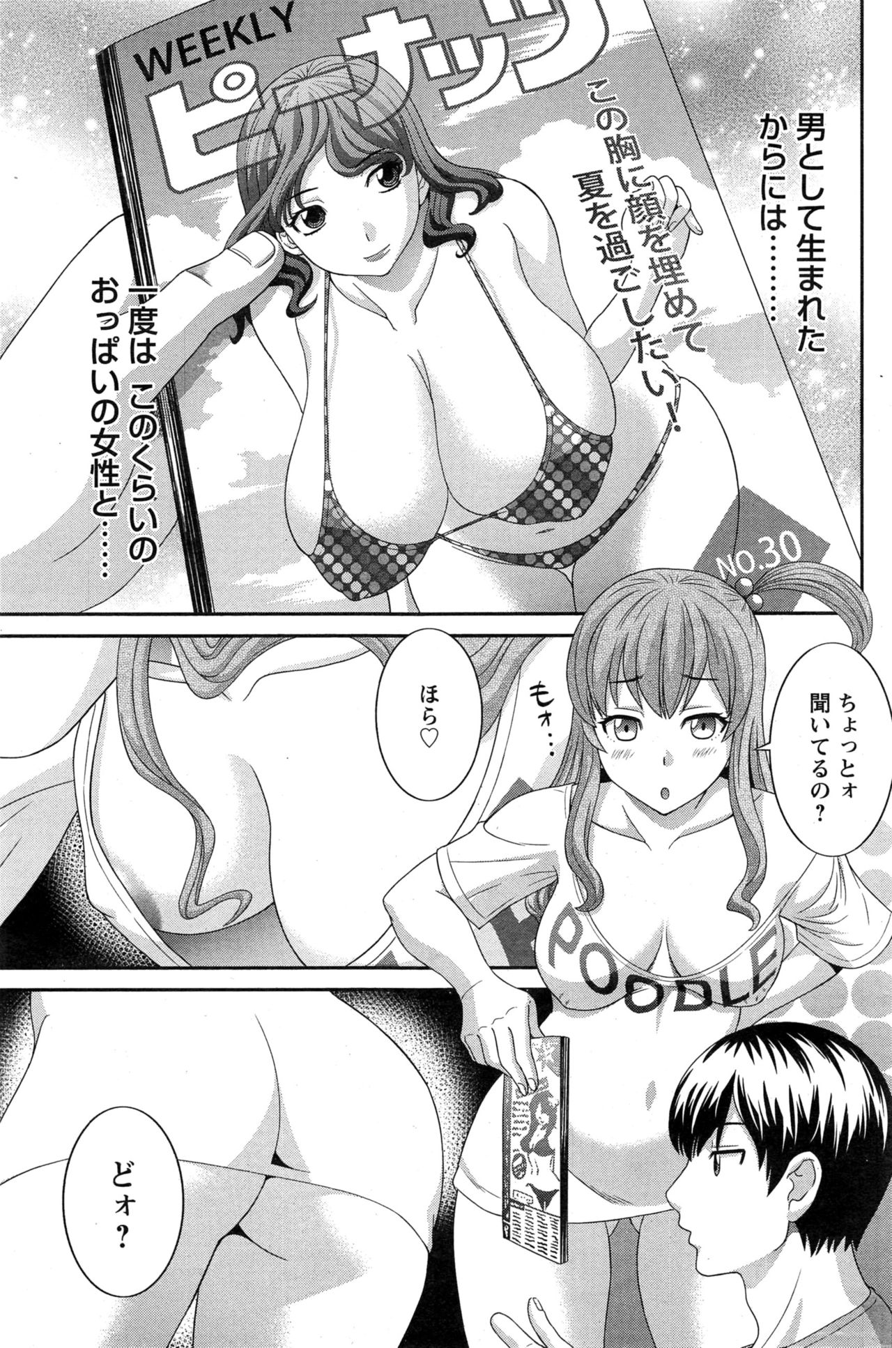 Okusan to Kanojo to ♥ Ch. 01-19 page 9