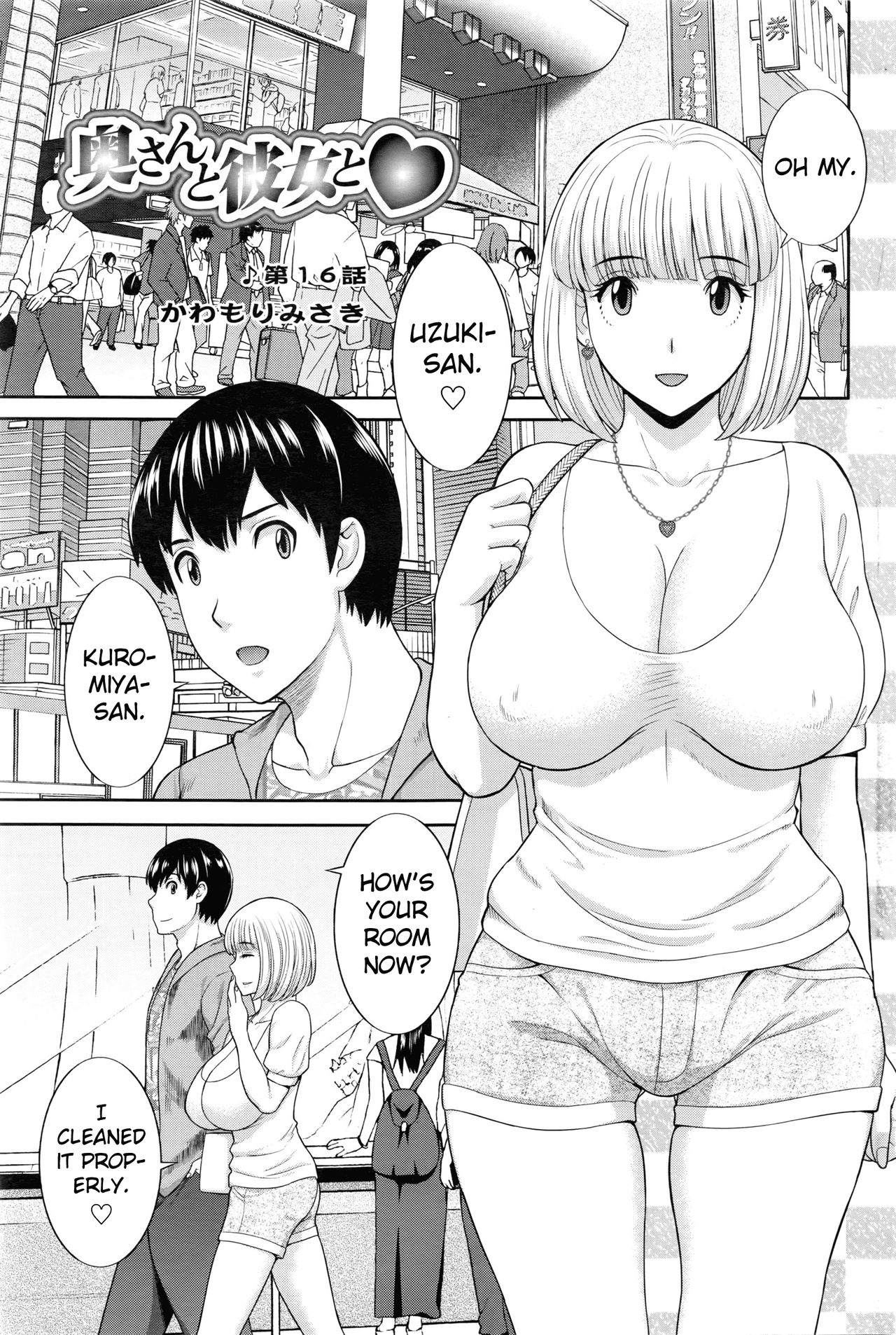 Okusan to Kanojo to ♥ Ch. 10-19 page 110