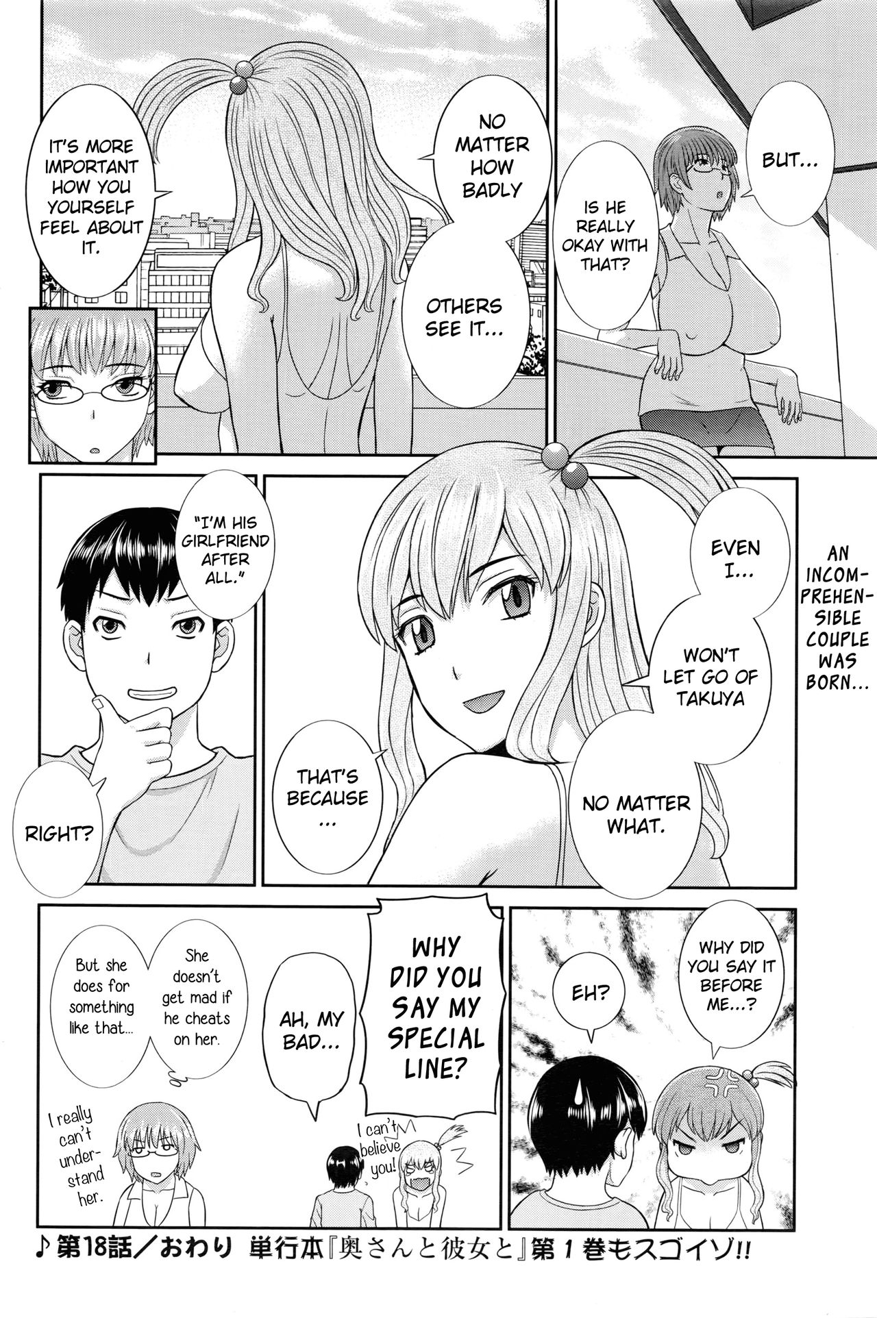 Okusan to Kanojo to ♥ Ch. 10-19 page 163