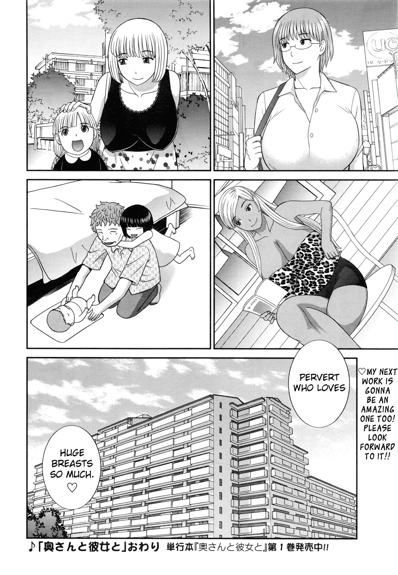 Okusan to Kanojo to ♥ Ch. 10-19 page 181