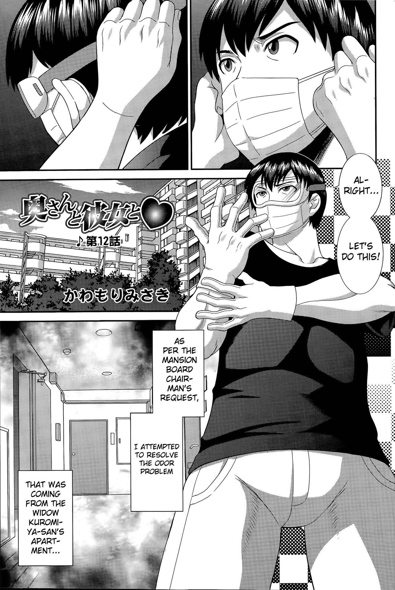 Okusan to Kanojo to ♥ Ch. 10-19 page 39
