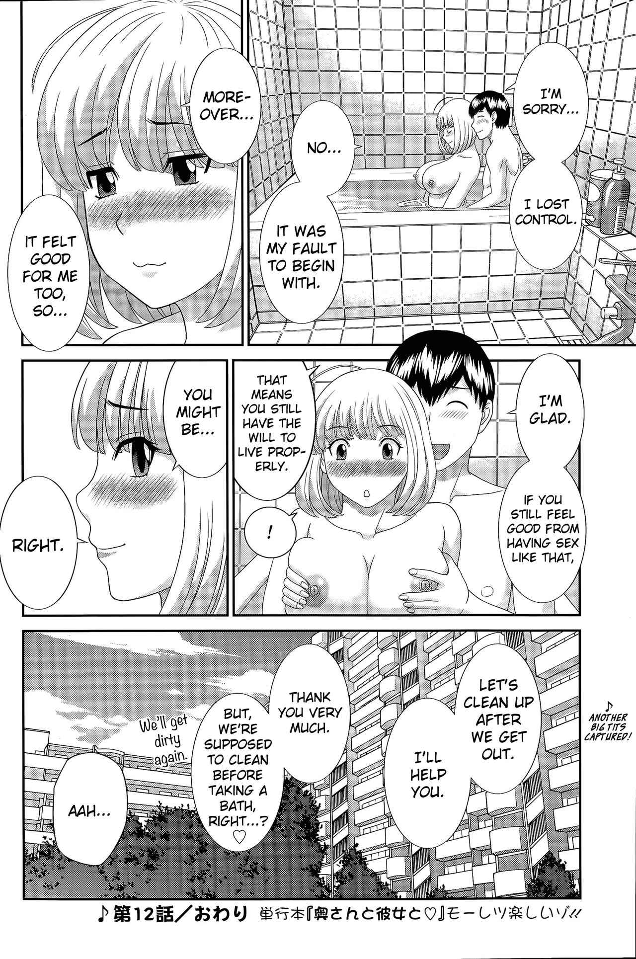 Okusan to Kanojo to ♥ Ch. 10-19 page 56