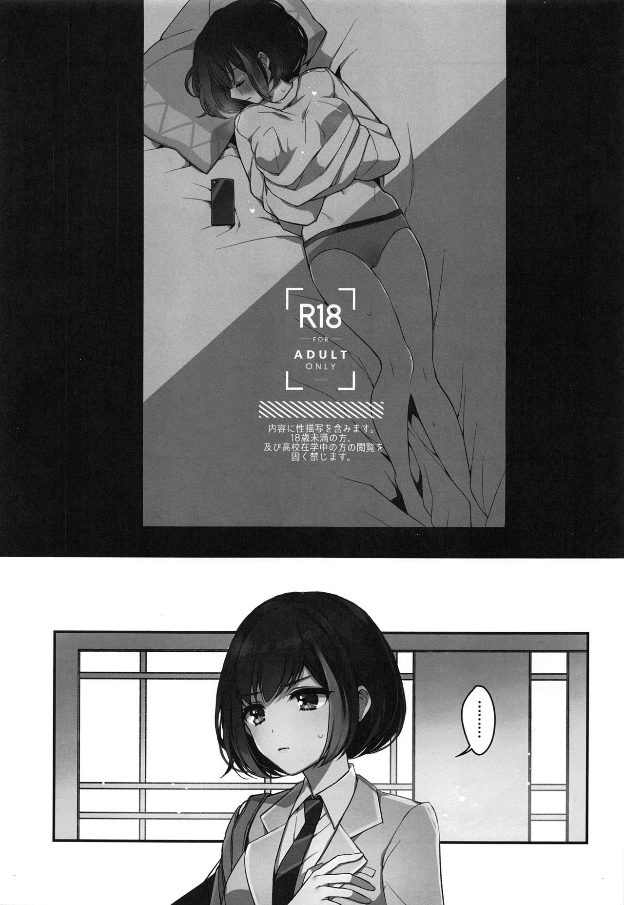 Okusuri Nureta Ne page 2