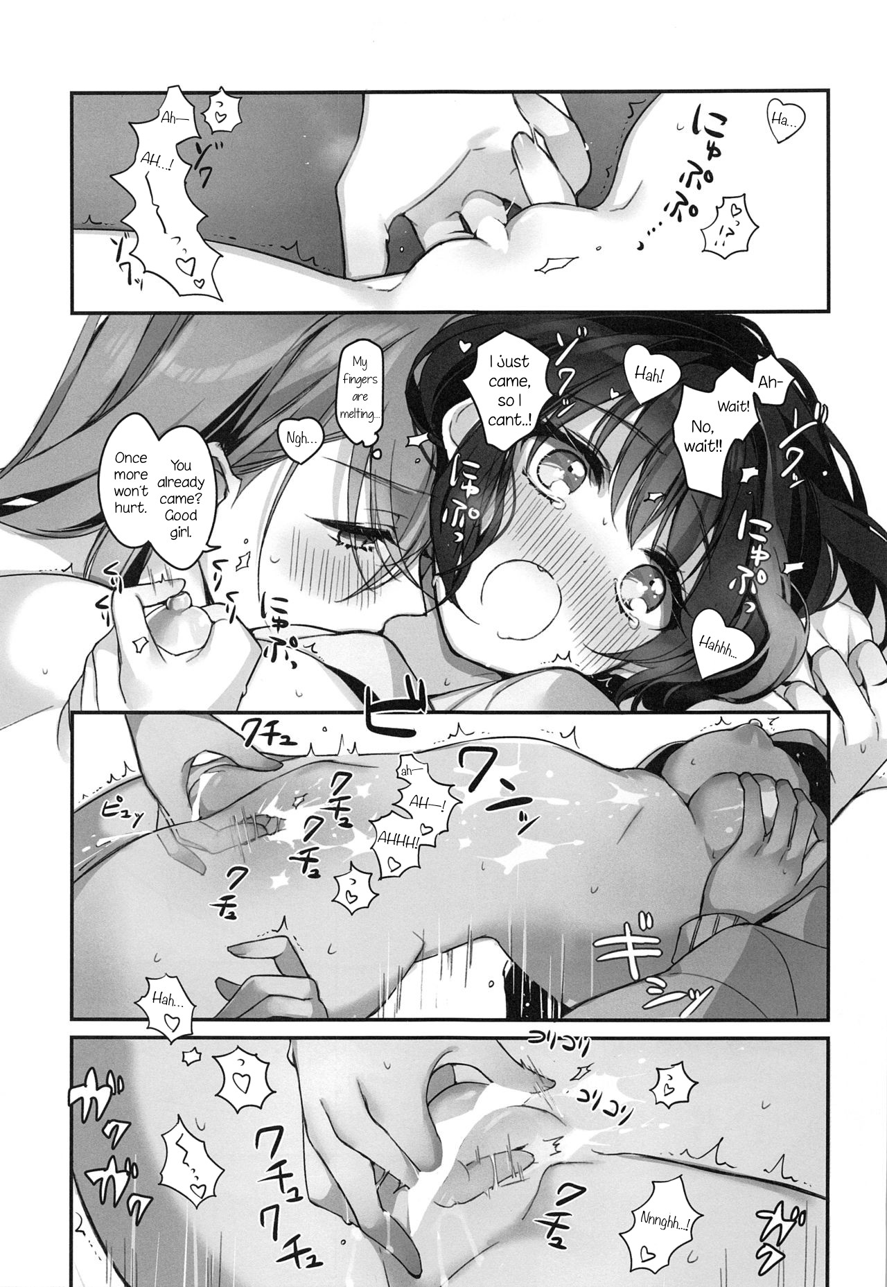 Okusuri Nureta Ne page 38