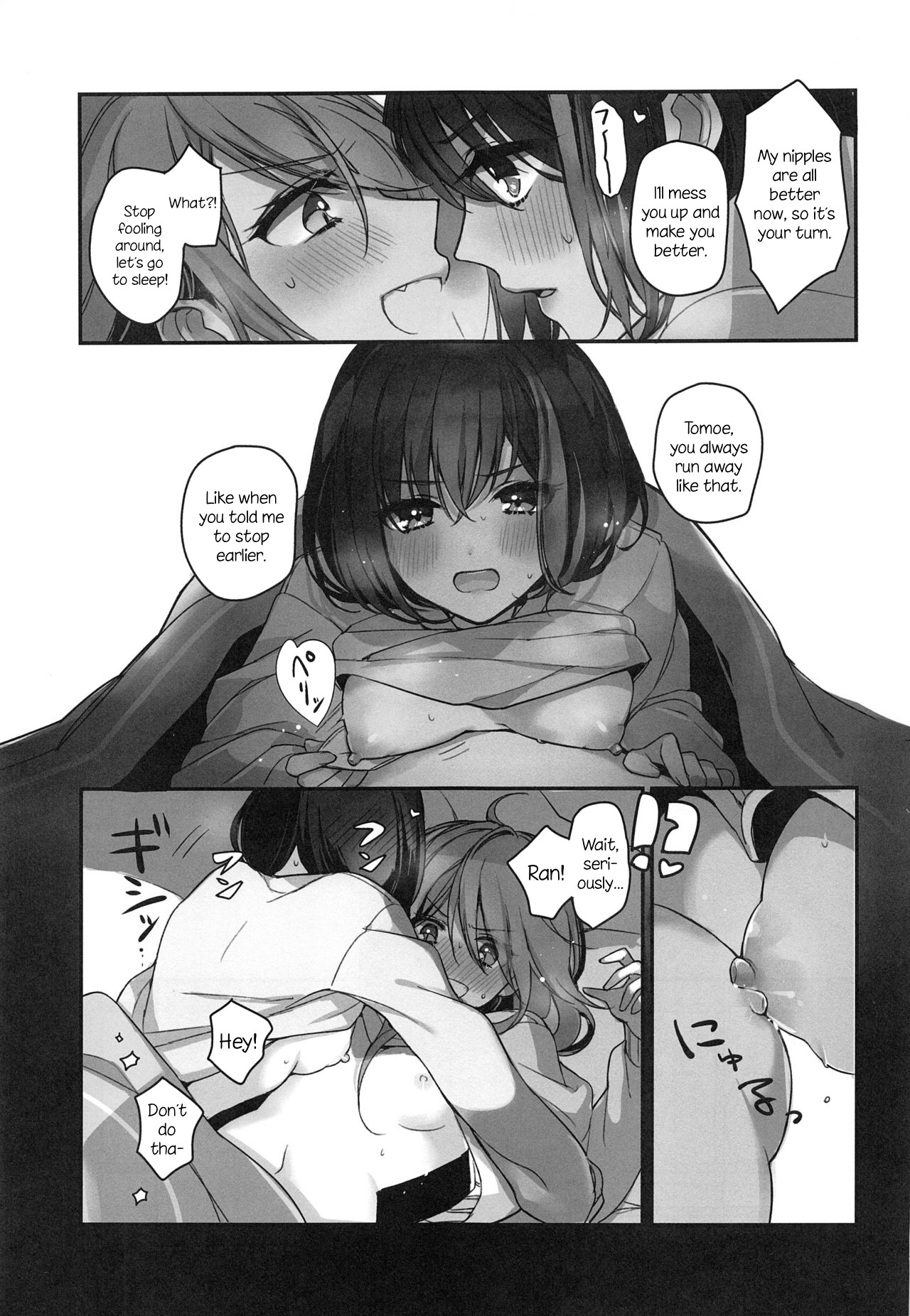 Okusuri Nureta Ne page 50