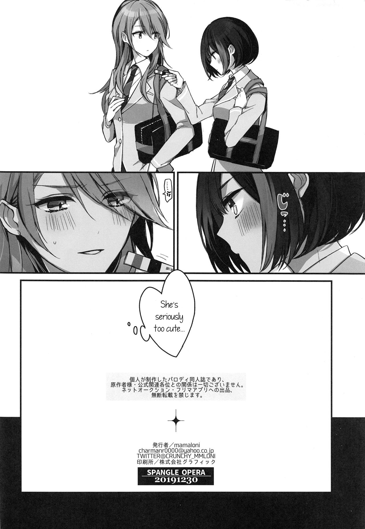 Okusuri Nureta Ne page 53