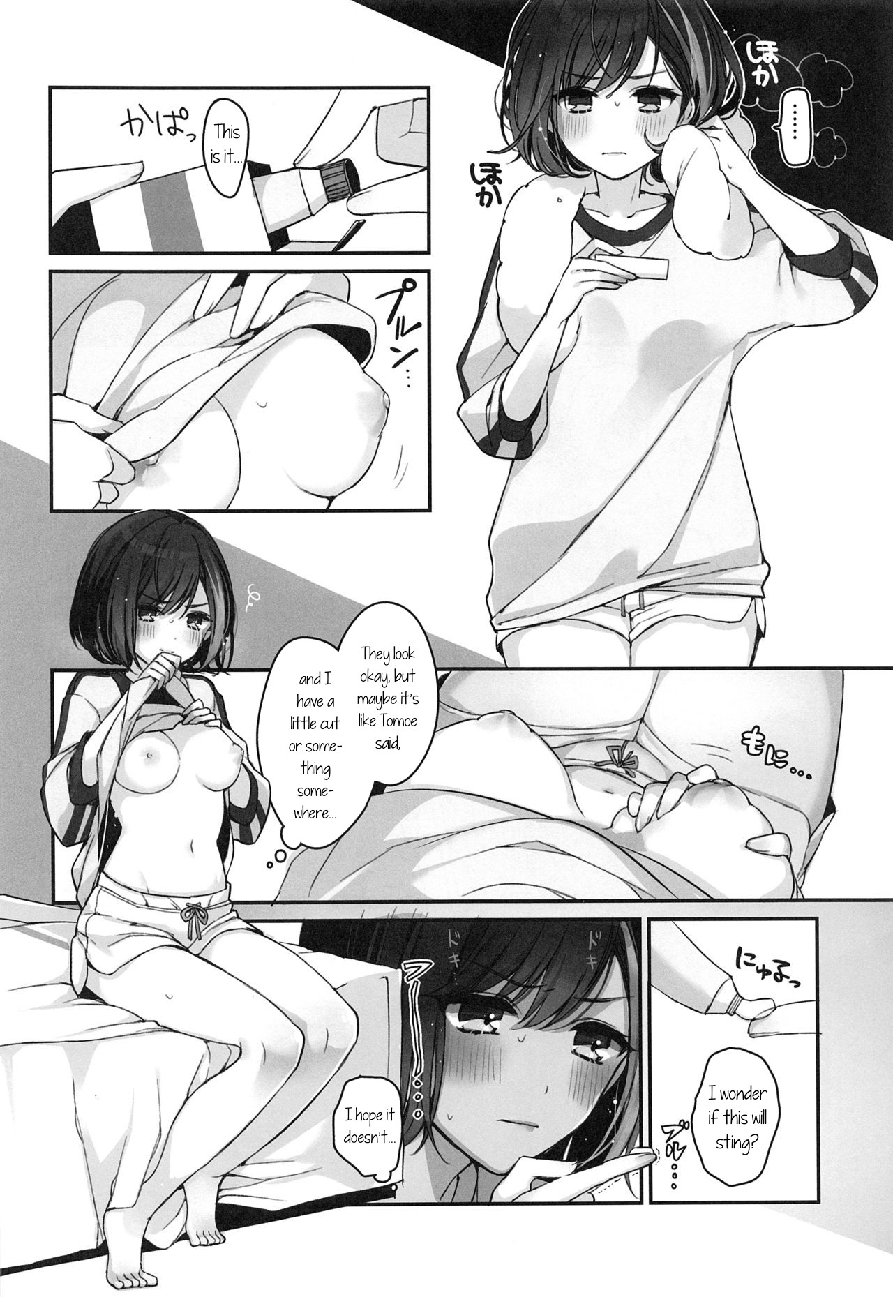 Okusuri Nureta Ne page 7