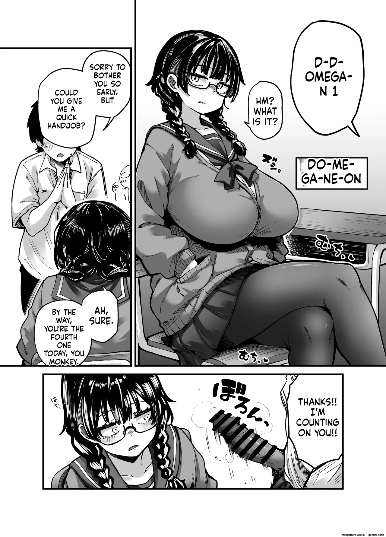 目つきも口も悪いけどちゃんとお願いしたら大体なんでもしてくれるドえろい眼鏡っ娘のドメガ page 3