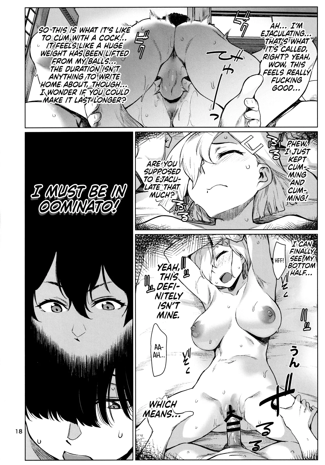 Okuyukashi 2 Sasebo. Oominato Hen ー Okuyukashi 2: Sasebo/Oominato Arc page 18
