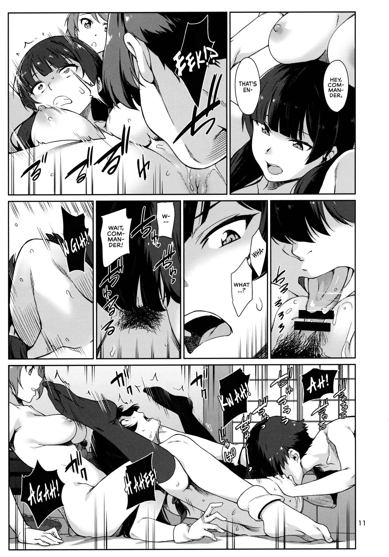 Okuyukashi Oominato Hen page 13
