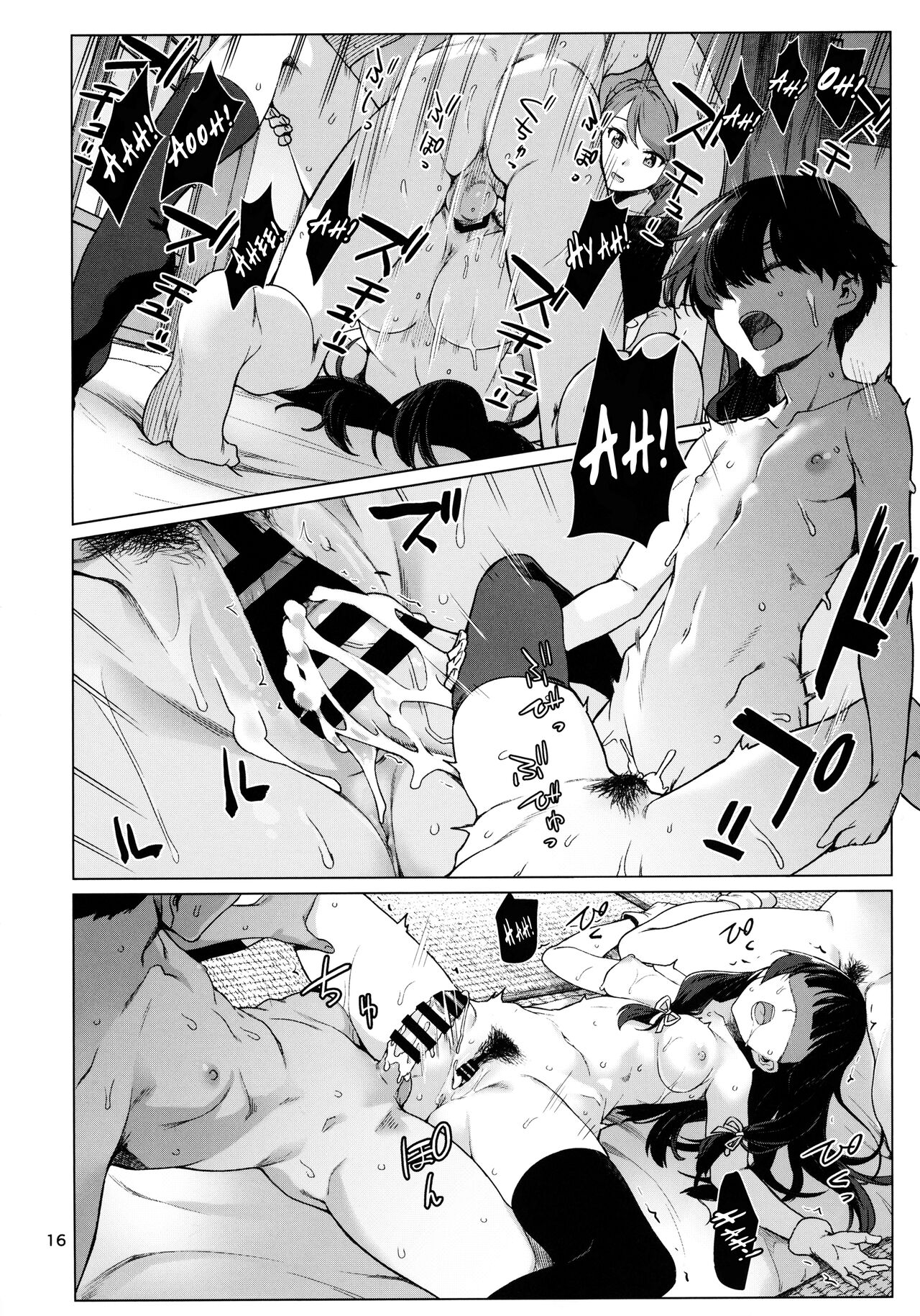 Okuyukashi Oominato Hen page 18