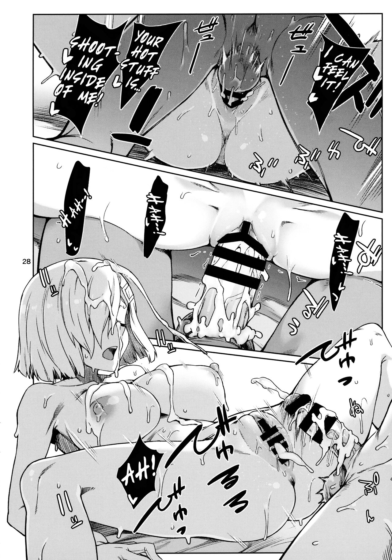 Okuyukashi Oominato Hen page 30