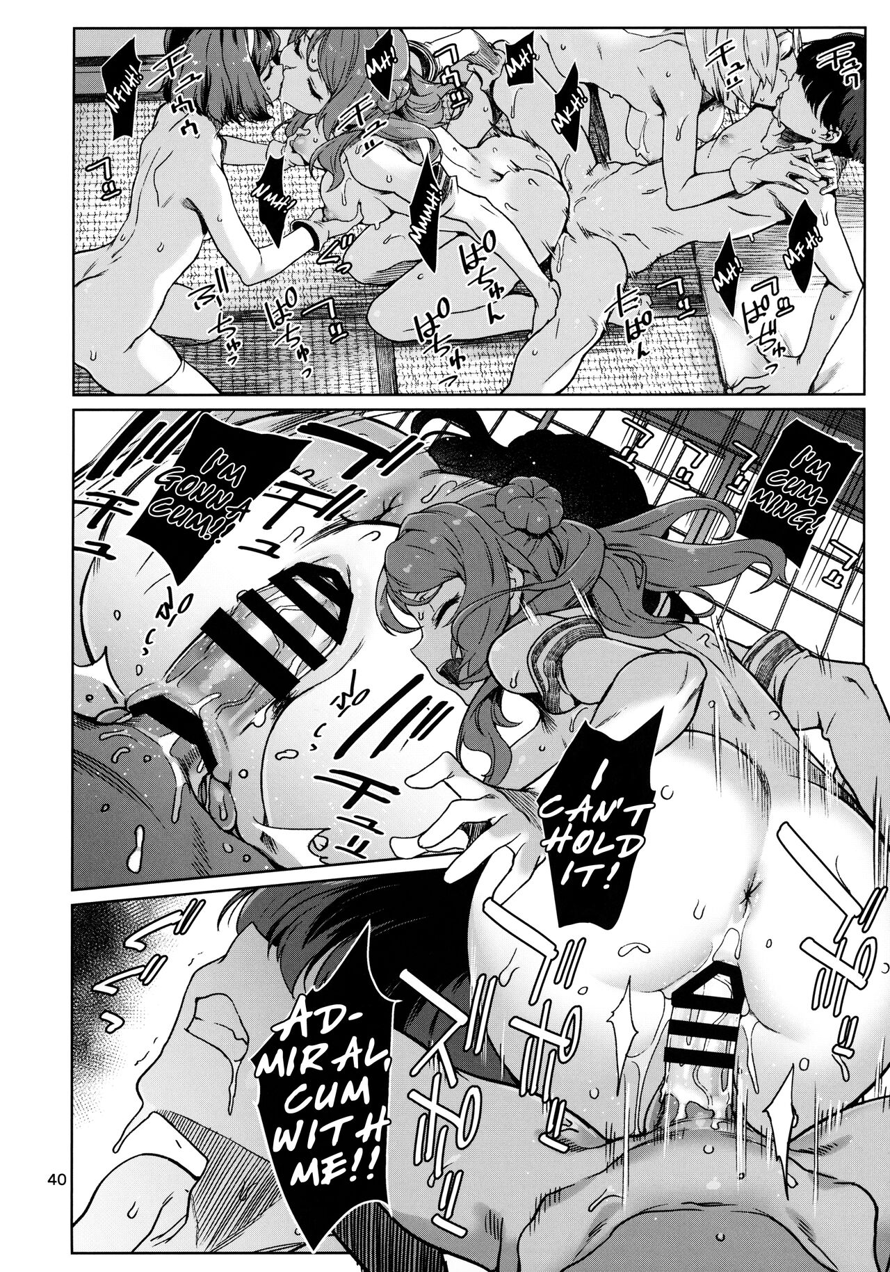 Okuyukashi Oominato Hen page 42