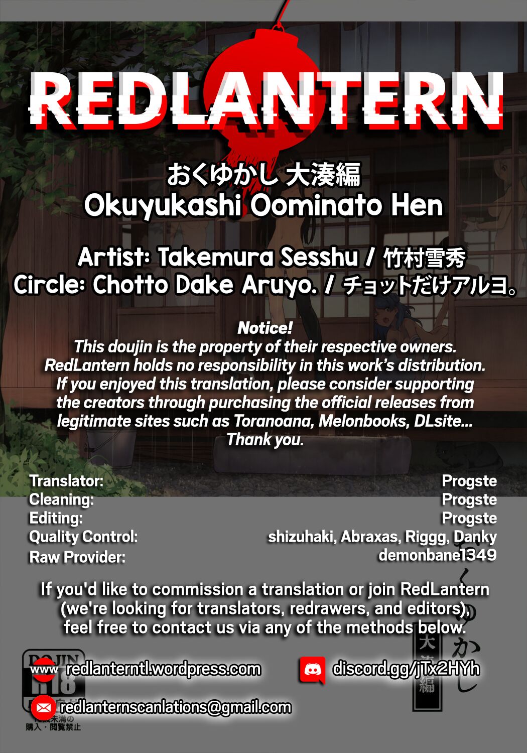 Okuyukashi Oominato Hen page 58
