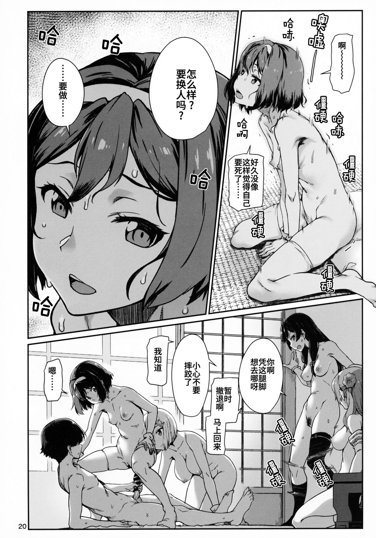 Okuyukashi Oominato Hen page 21