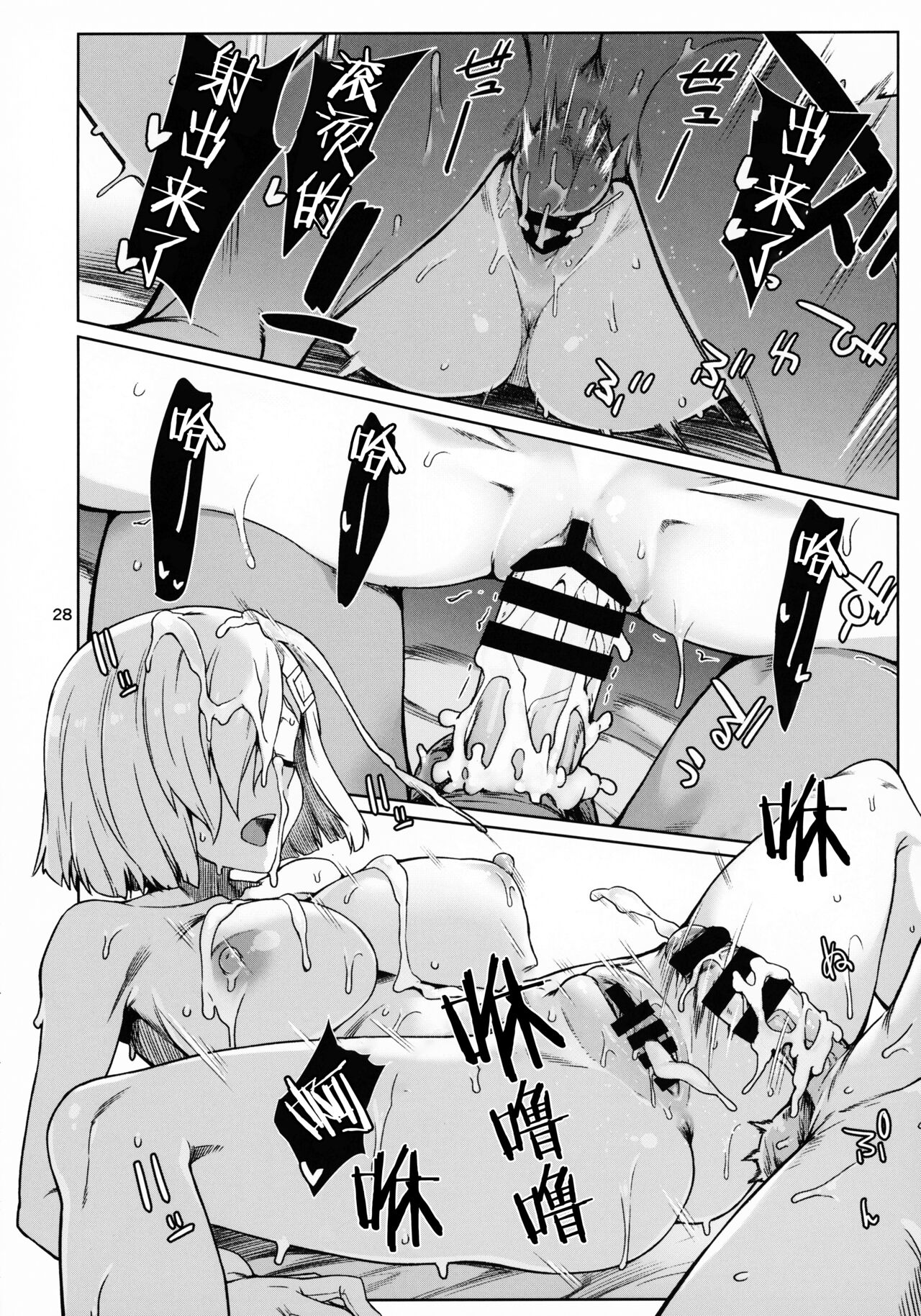 Okuyukashi Oominato Hen page 29