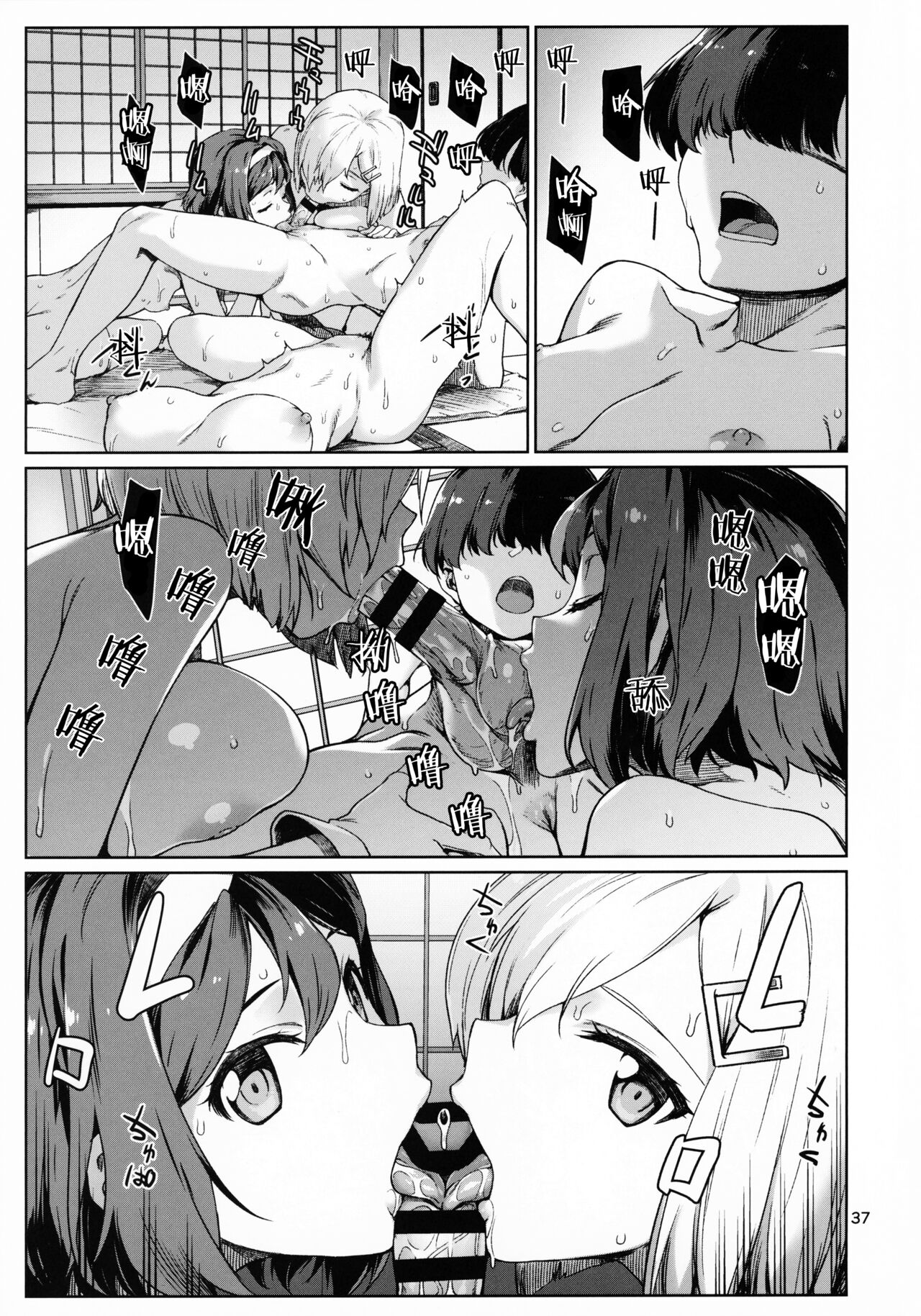 Okuyukashi Oominato Hen page 38