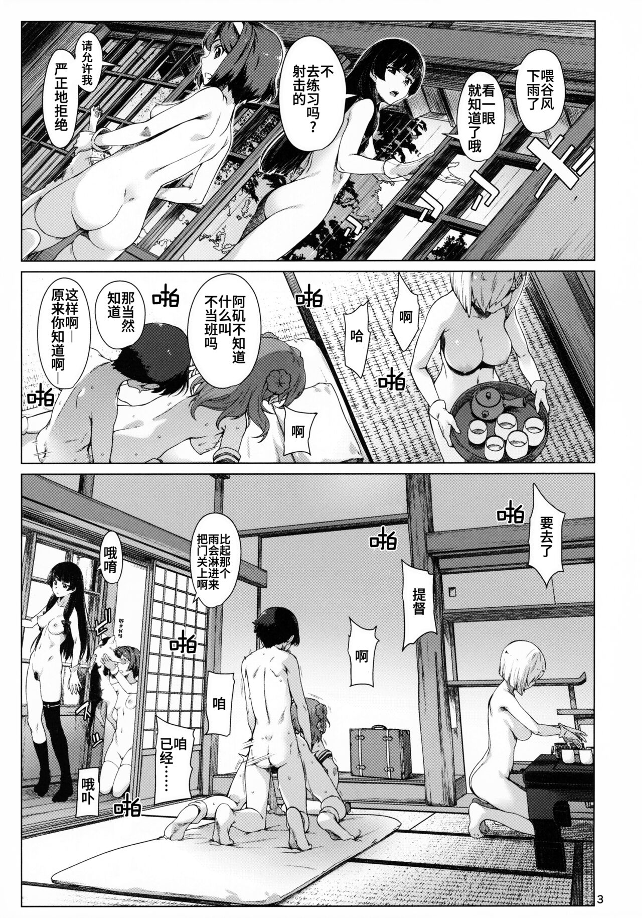 Okuyukashi Oominato Hen page 4