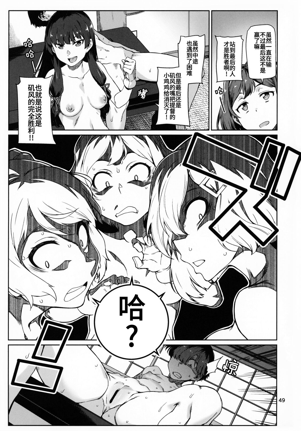 Okuyukashi Oominato Hen page 50